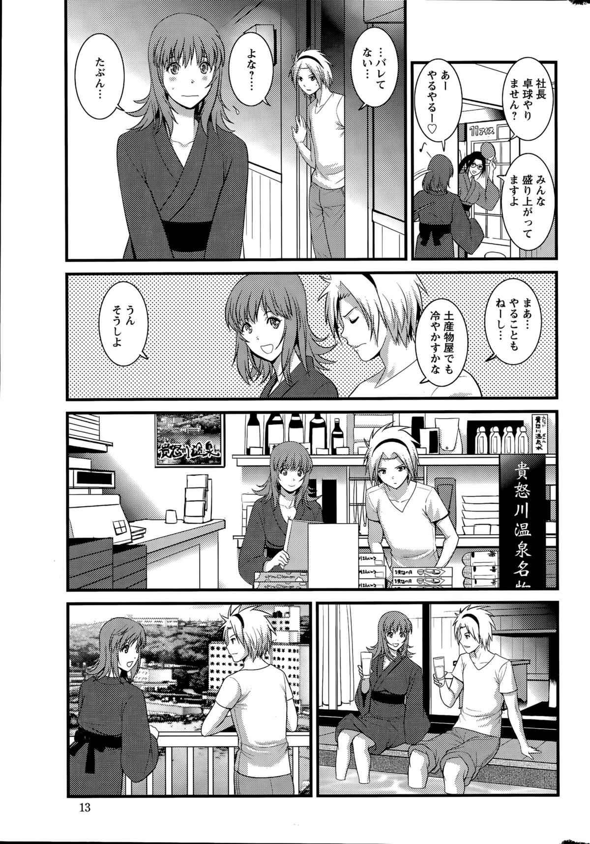 アクションピザッツ 2015年12月号