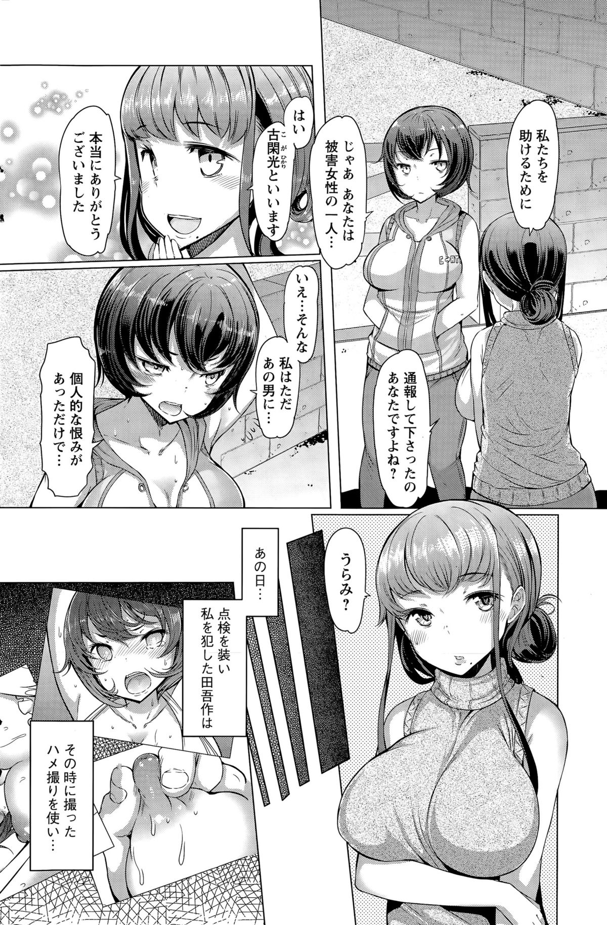 アクションピザッツ 2015年12月号