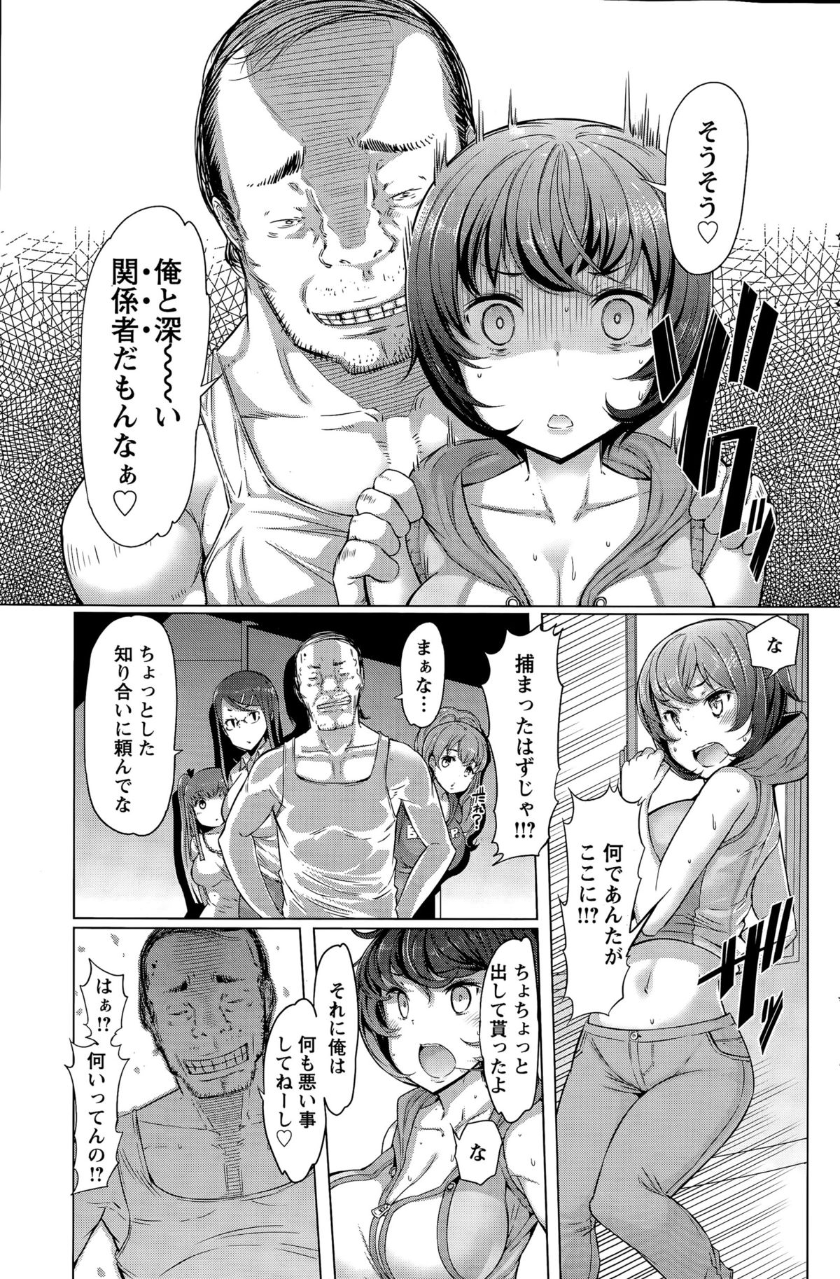 アクションピザッツ 2015年12月号