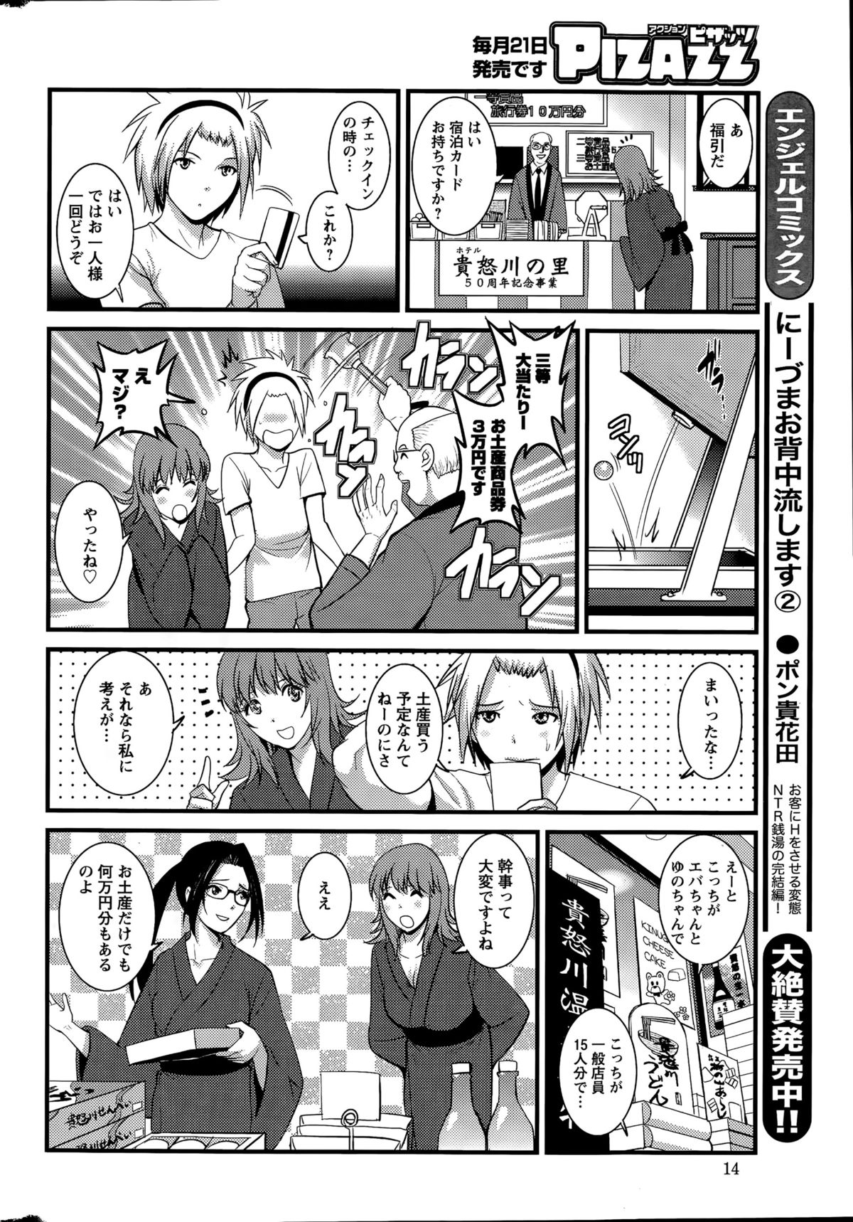 アクションピザッツ 2015年12月号