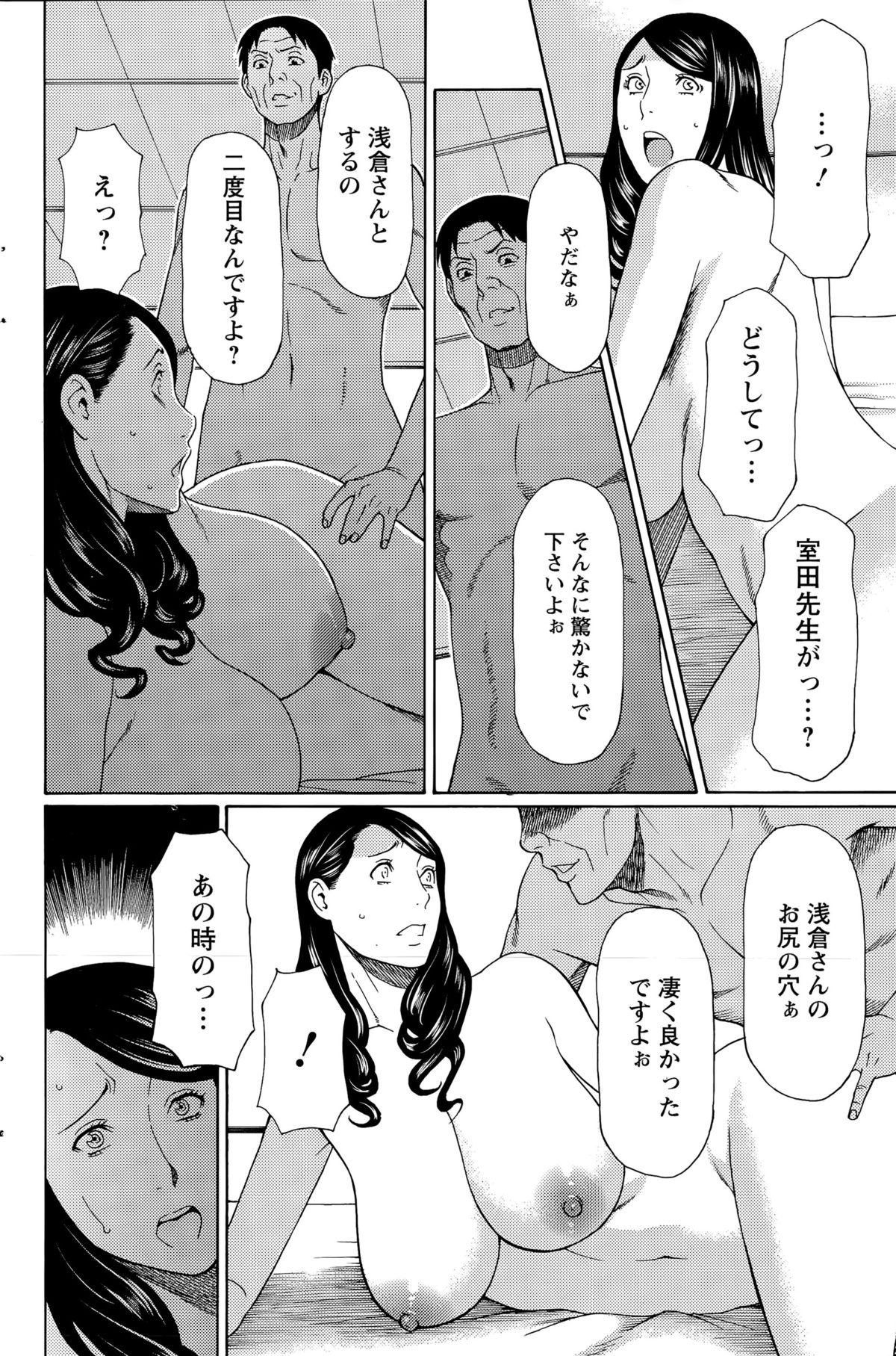 アクションピザッツ 2015年12月号