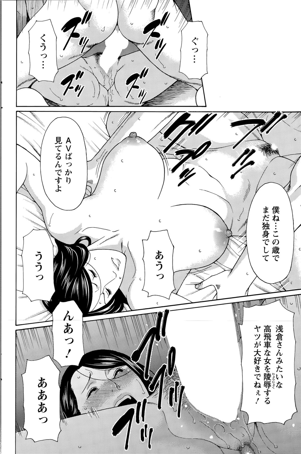 アクションピザッツ 2015年12月号