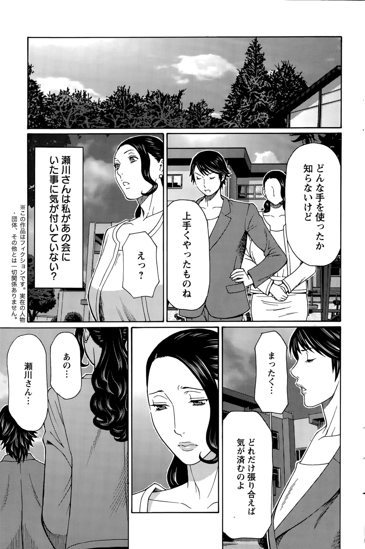 アクションピザッツ 2015年12月号