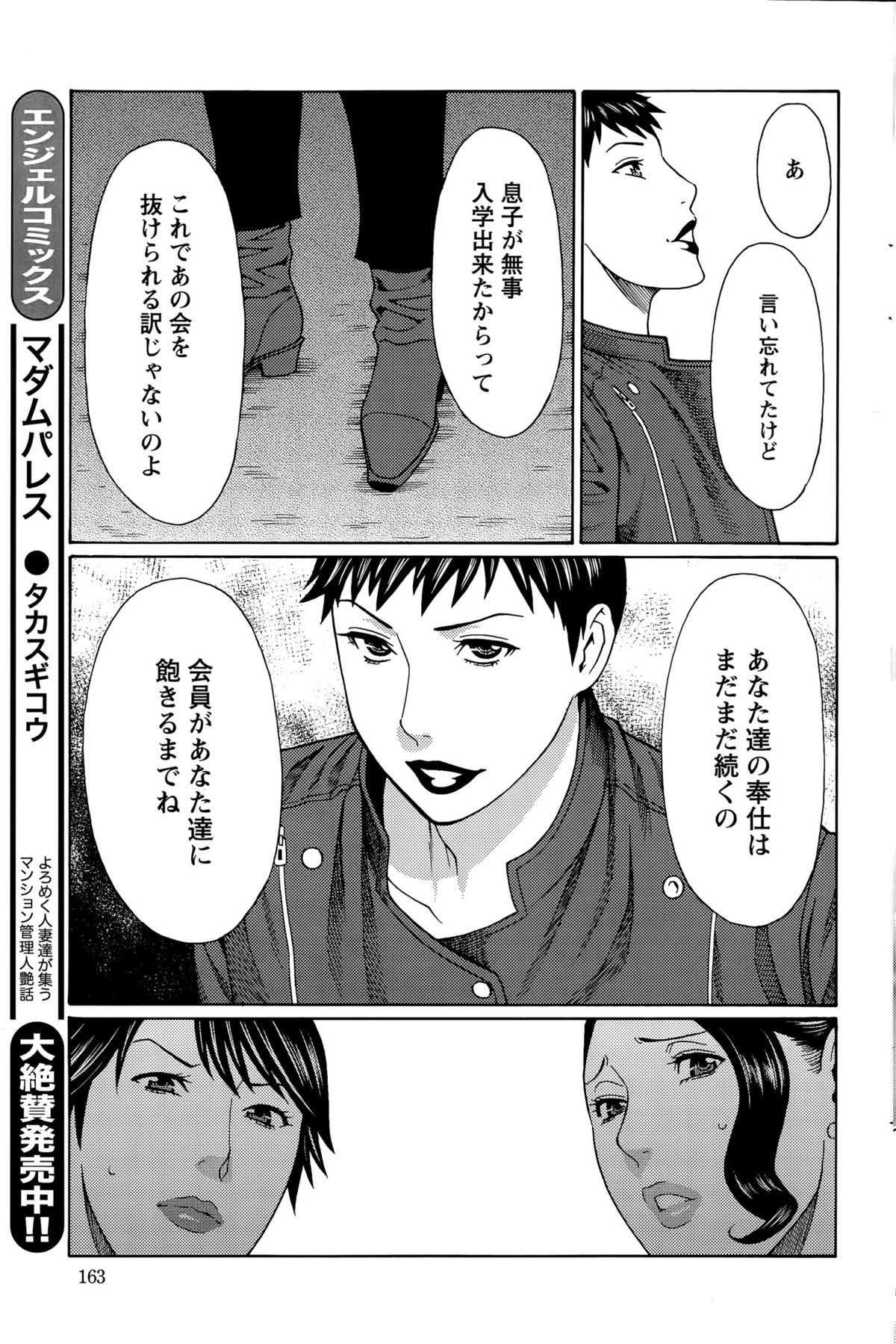 アクションピザッツ 2015年12月号