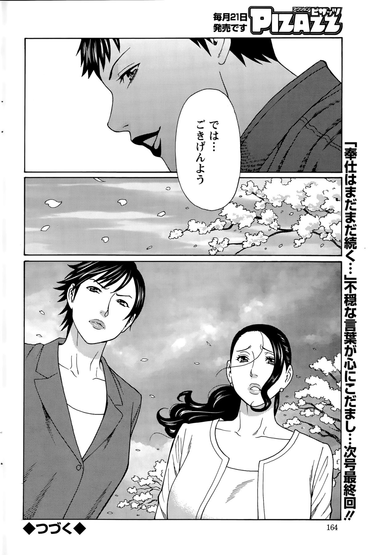 アクションピザッツ 2015年12月号