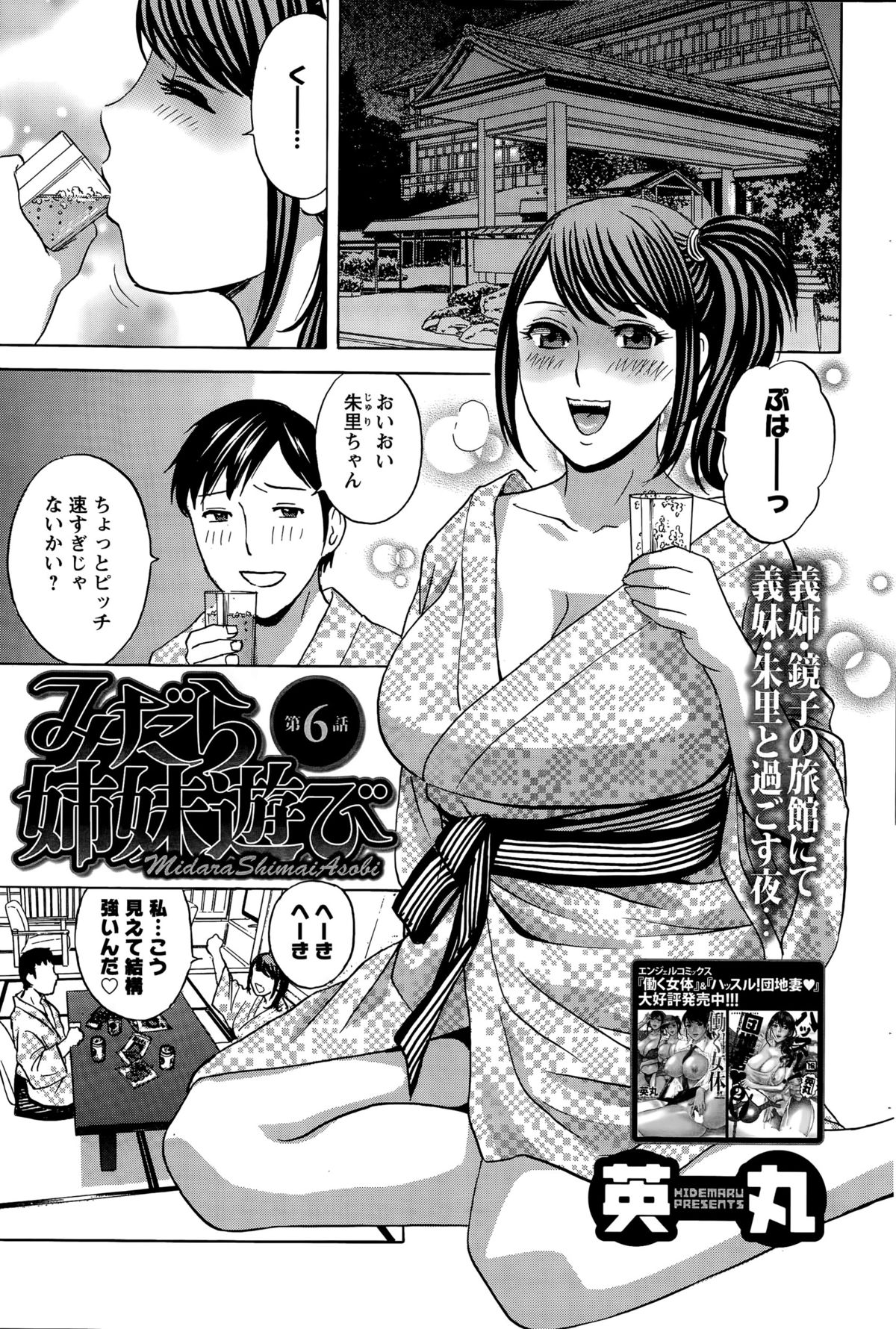 アクションピザッツ 2015年12月号