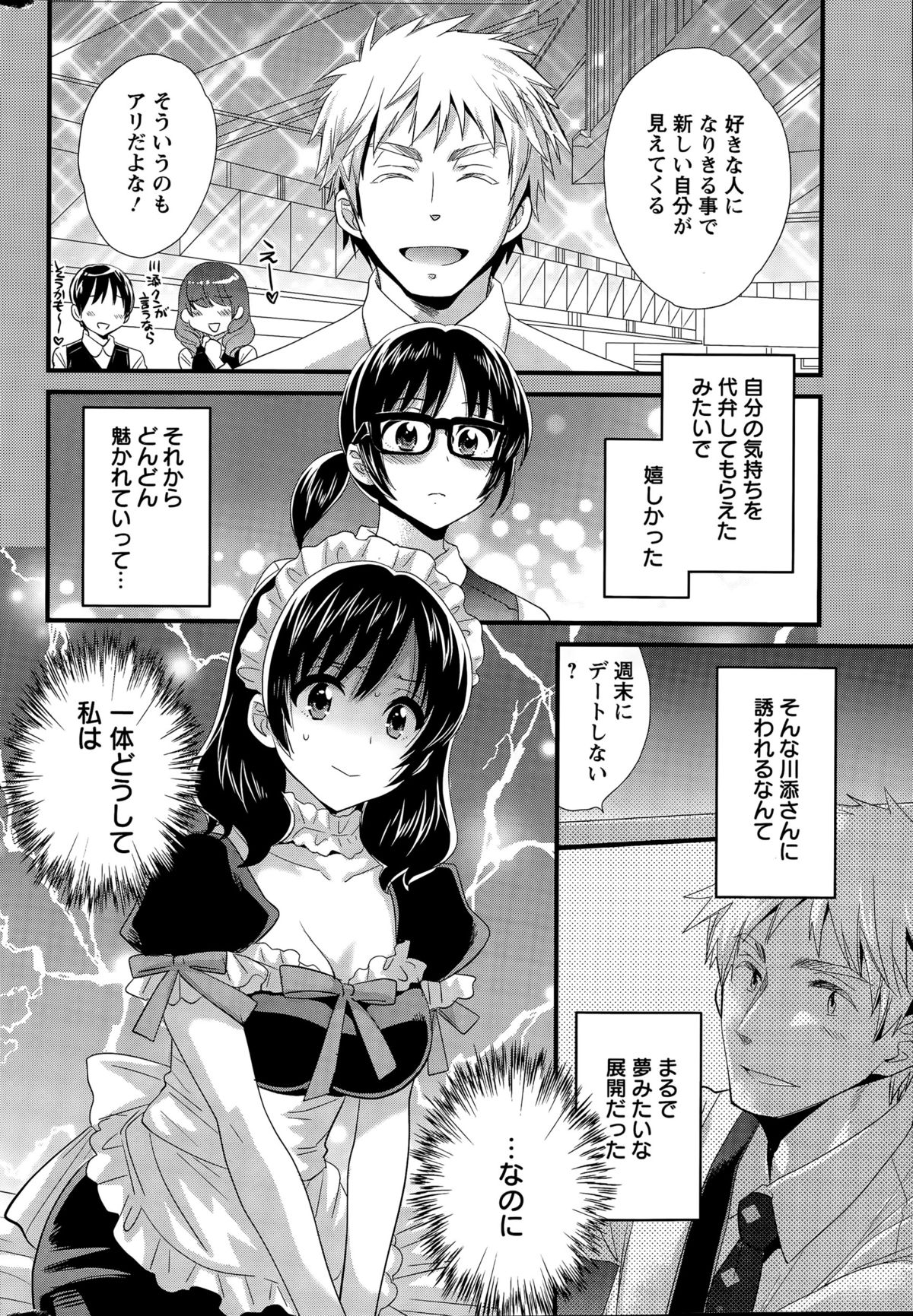 アクションピザッツ 2015年12月号