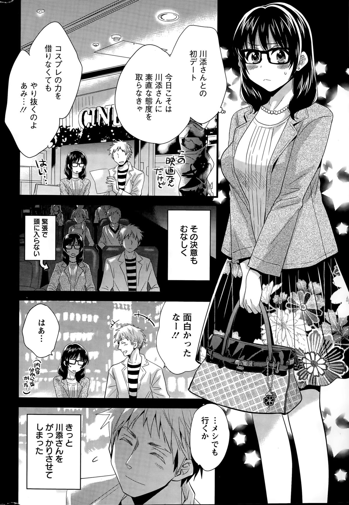 アクションピザッツ 2015年12月号