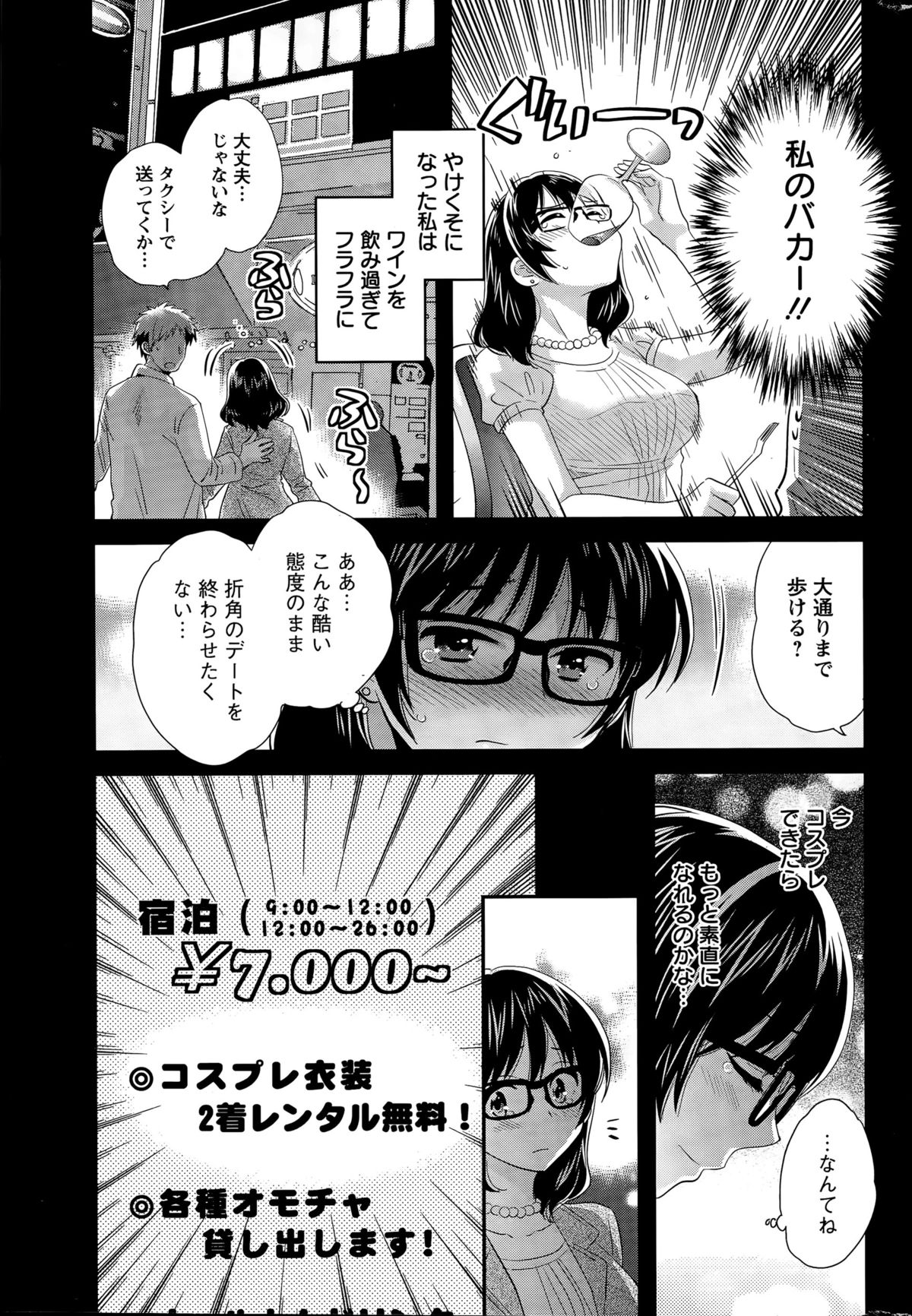 アクションピザッツ 2015年12月号
