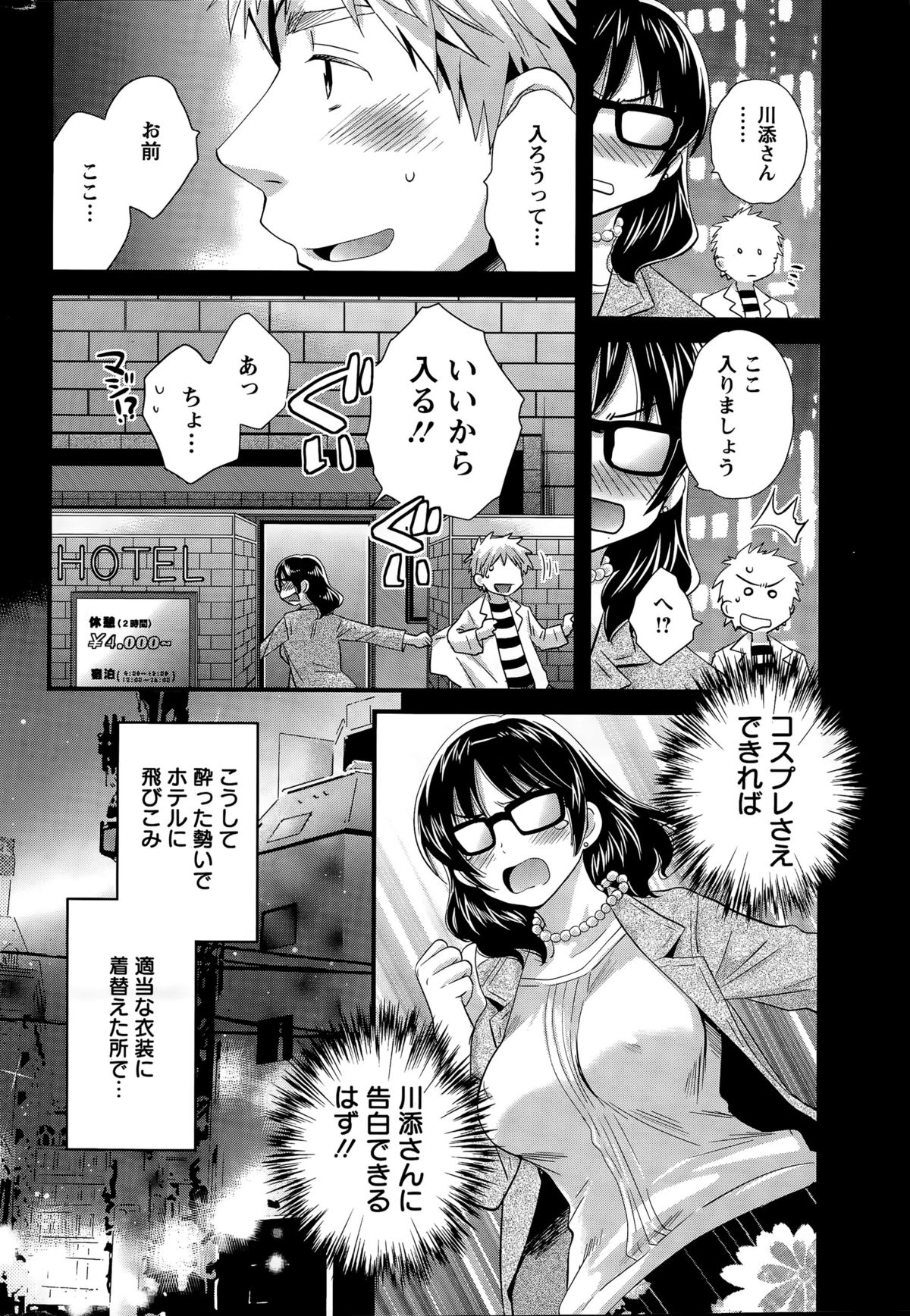 アクションピザッツ 2015年12月号