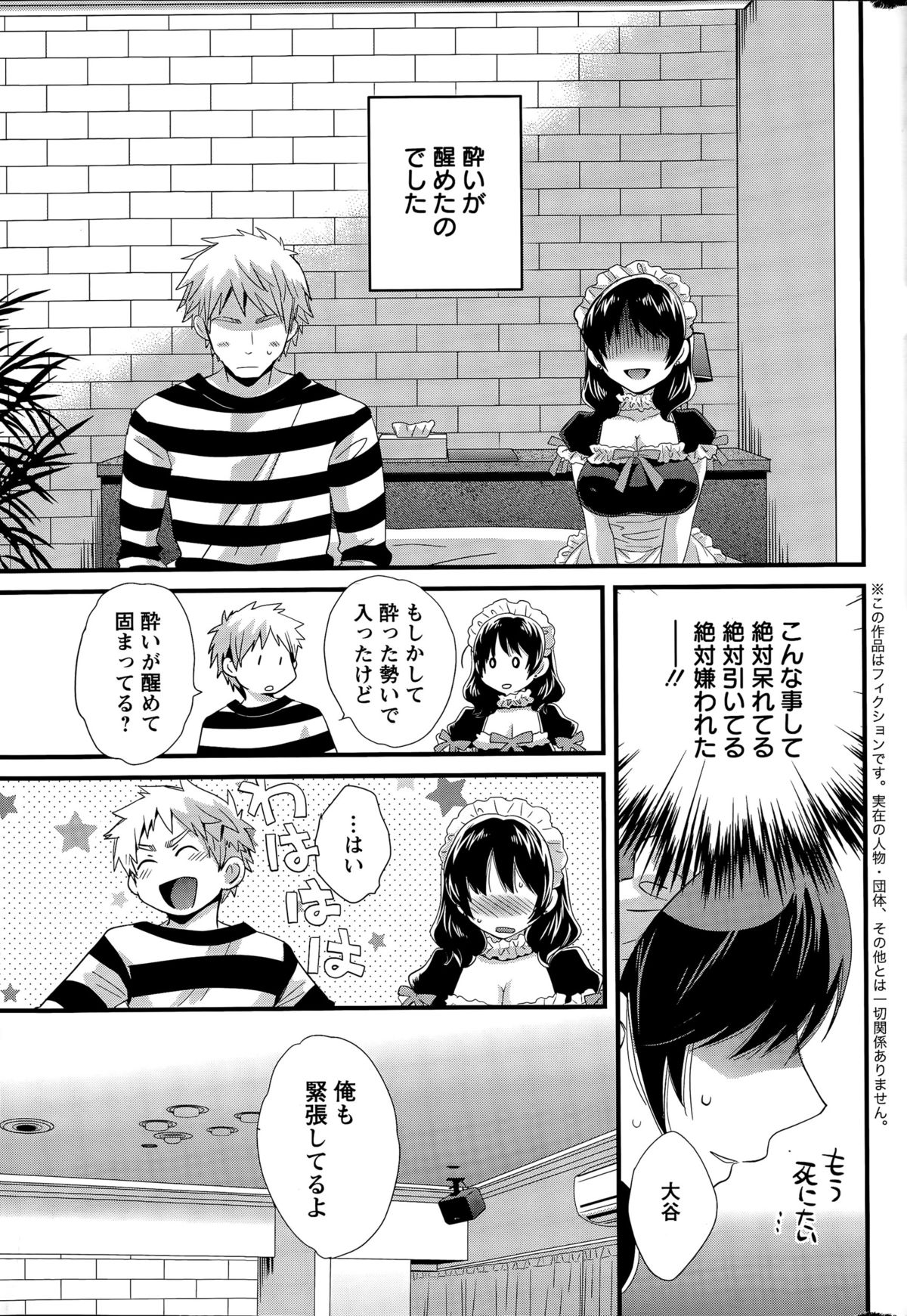 アクションピザッツ 2015年12月号
