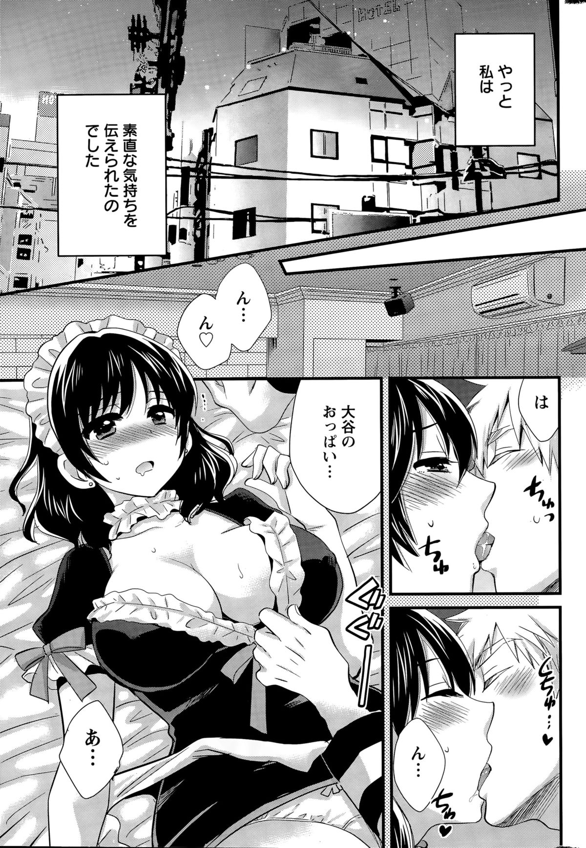 アクションピザッツ 2015年12月号