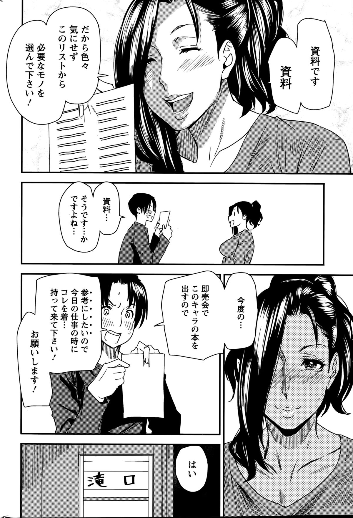 アクションピザッツ 2015年12月号