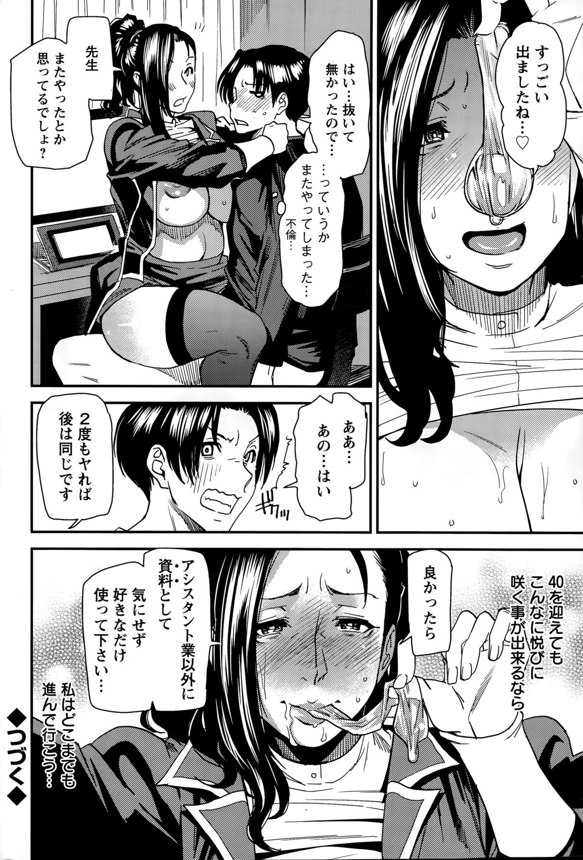 アクションピザッツ 2015年12月号