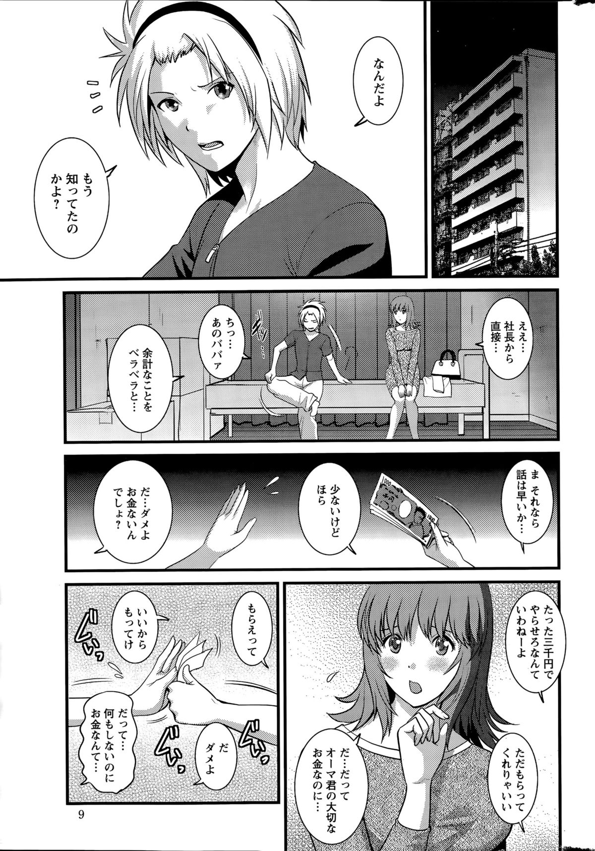 アクションピザッツ 2015年12月号