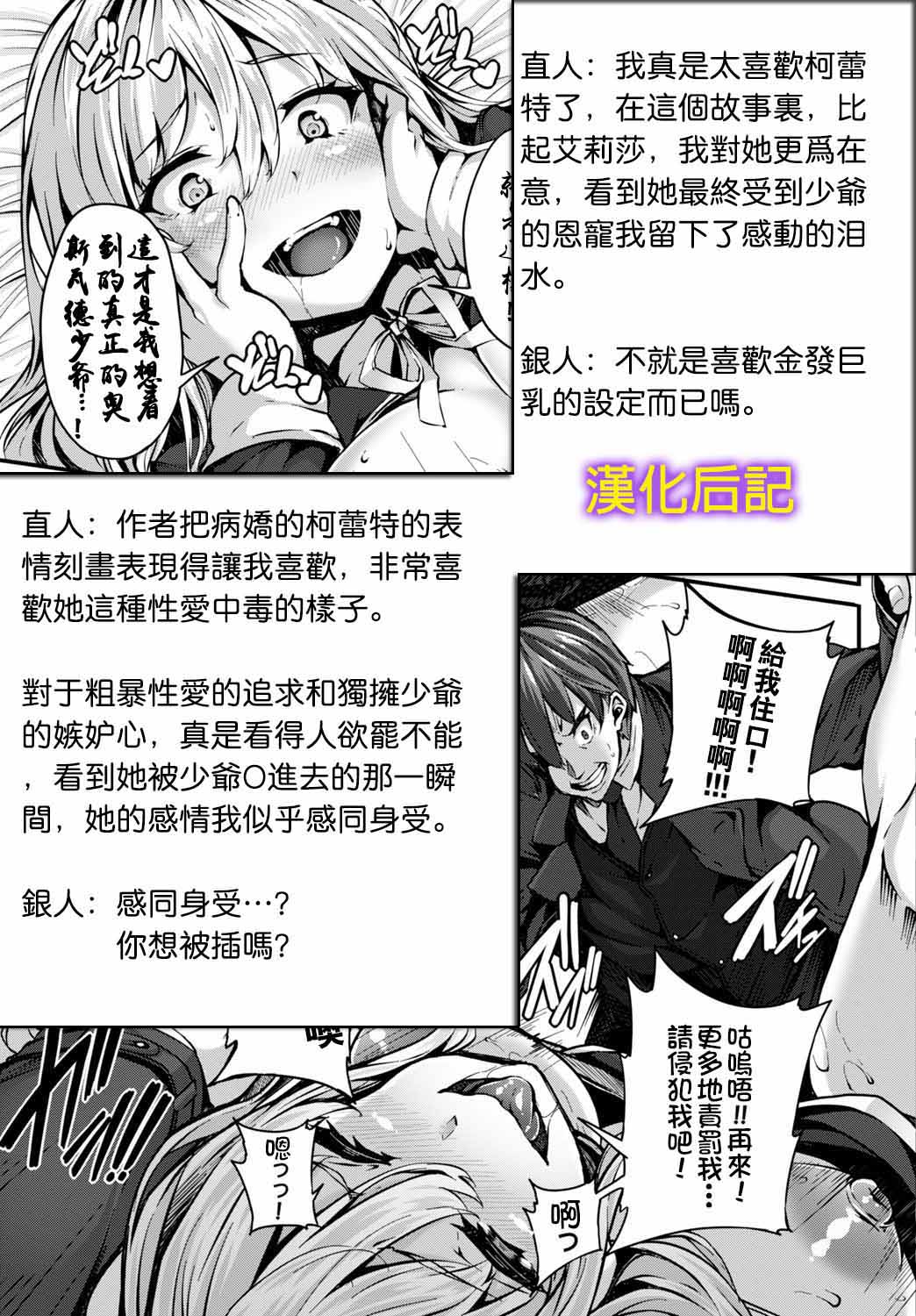 [しおこんぶ] Fanaticism ~激情の誘惑~ (COMIC BAVEL 2016年2月号) [中国翻訳]