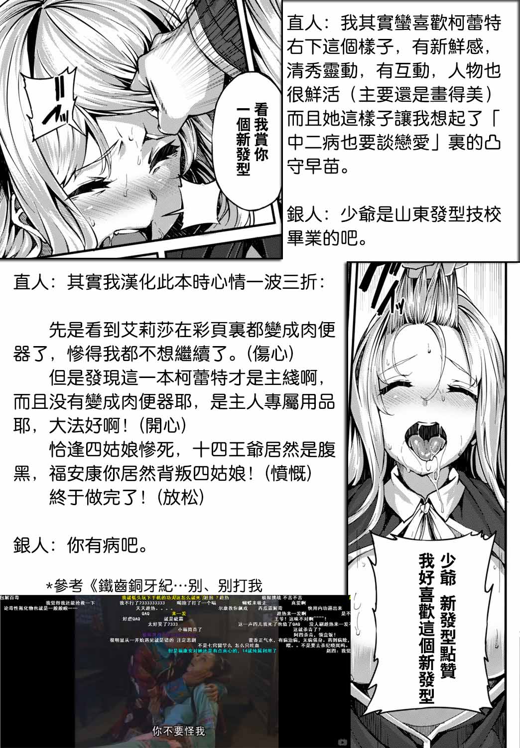 [しおこんぶ] Fanaticism ~激情の誘惑~ (COMIC BAVEL 2016年2月号) [中国翻訳]