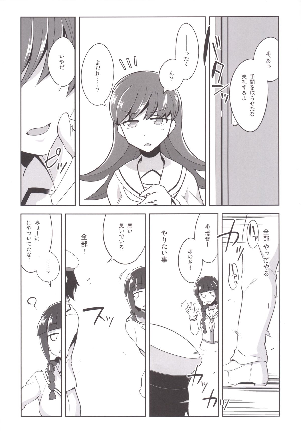 [ですぱら (鐶九朗)] 提督＋催眠×大井 (艦隊これくしょん -艦これ-) [DL版]