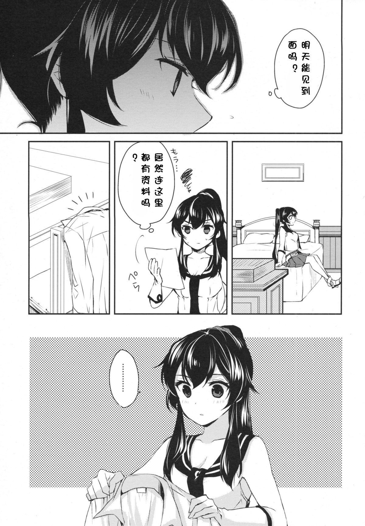 (C88) [Rosapersica (一ノ宮)] ヨルヤハギ2 (艦隊これくしょん -艦これ-) [中国翻訳]