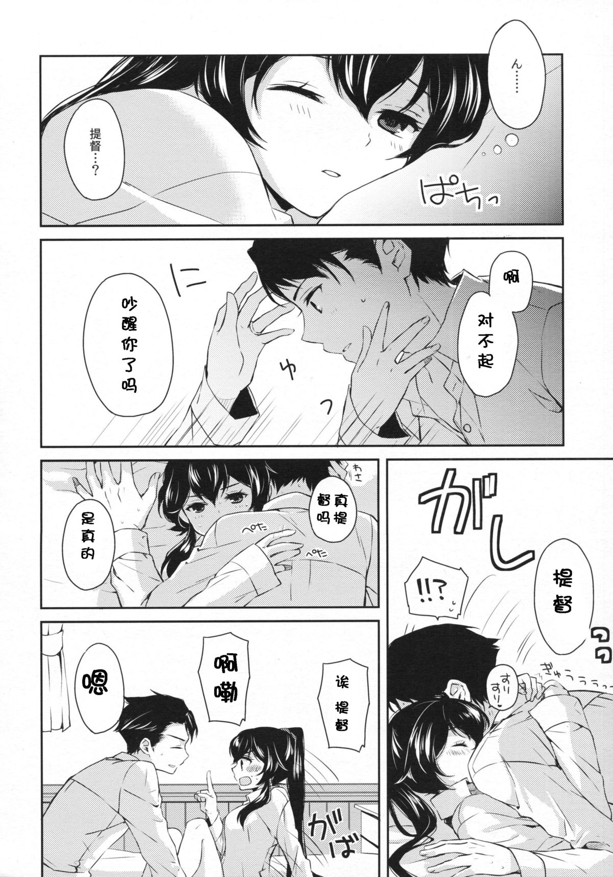 (C88) [Rosapersica (一ノ宮)] ヨルヤハギ2 (艦隊これくしょん -艦これ-) [中国翻訳]
