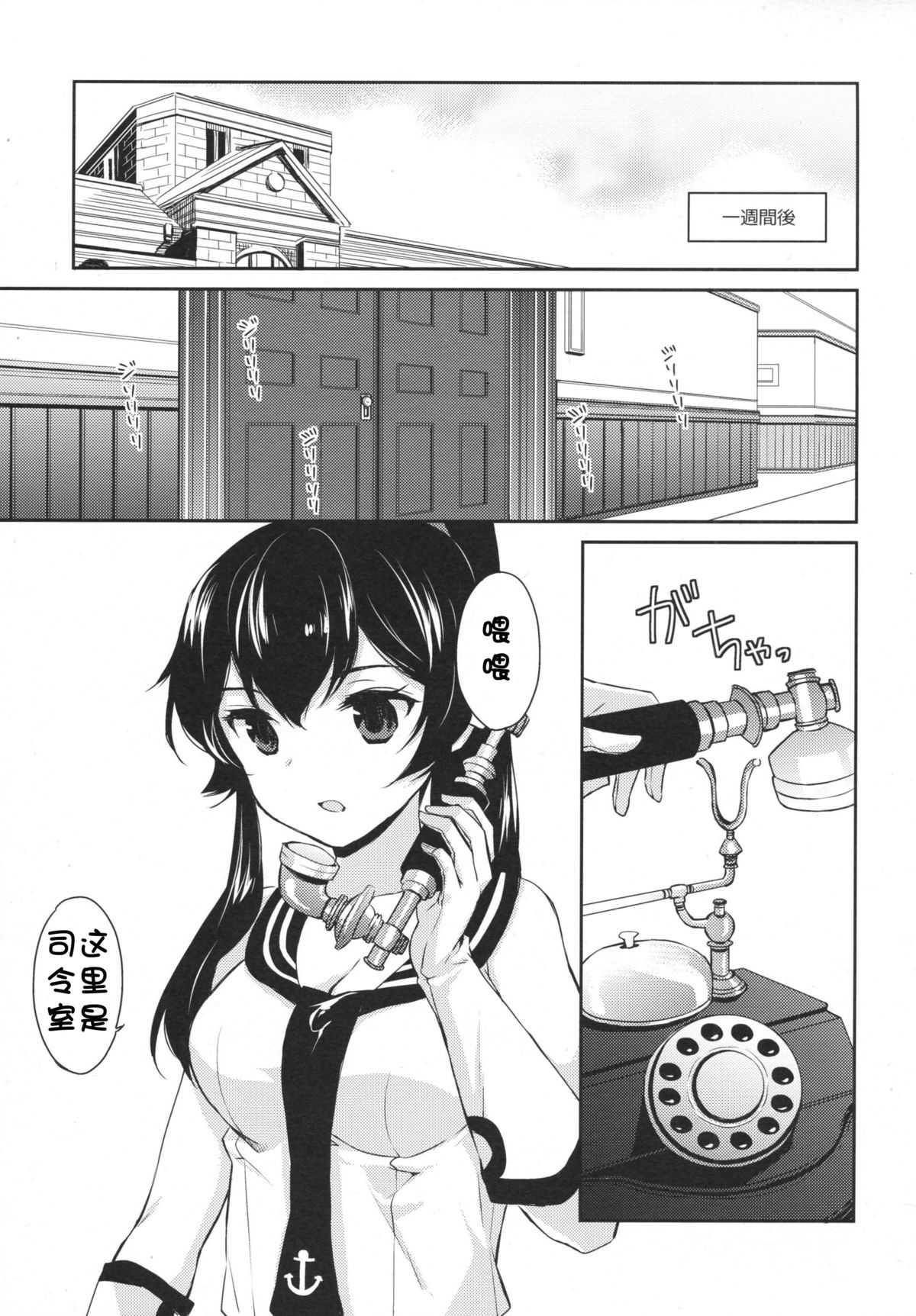 (C88) [Rosapersica (一ノ宮)] ヨルヤハギ2 (艦隊これくしょん -艦これ-) [中国翻訳]