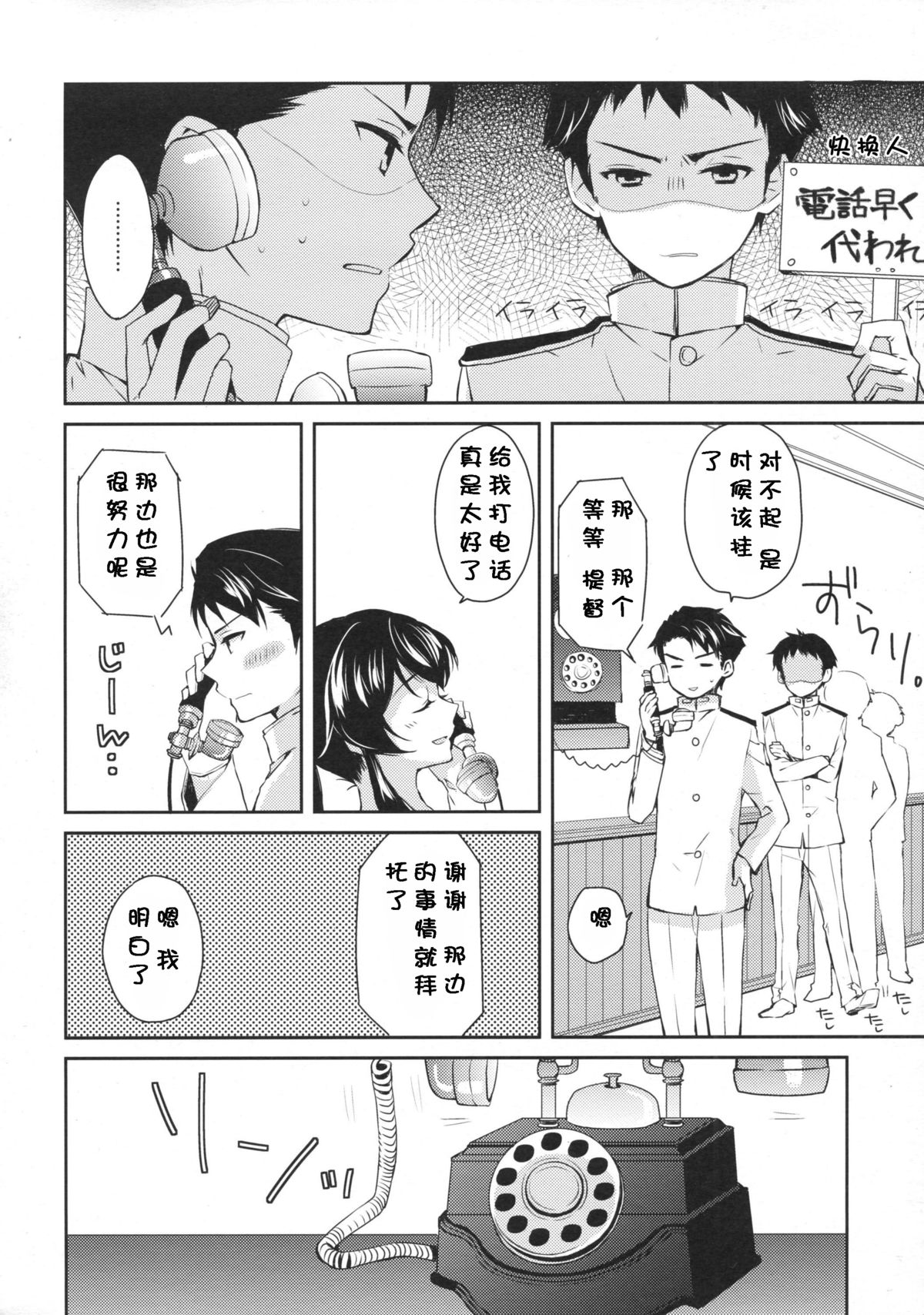 (C88) [Rosapersica (一ノ宮)] ヨルヤハギ2 (艦隊これくしょん -艦これ-) [中国翻訳]