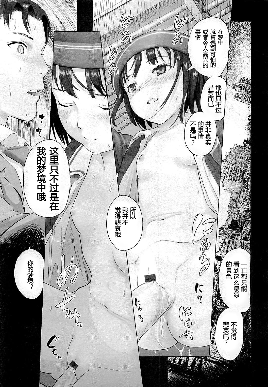 [雨と棘] 少女熱
