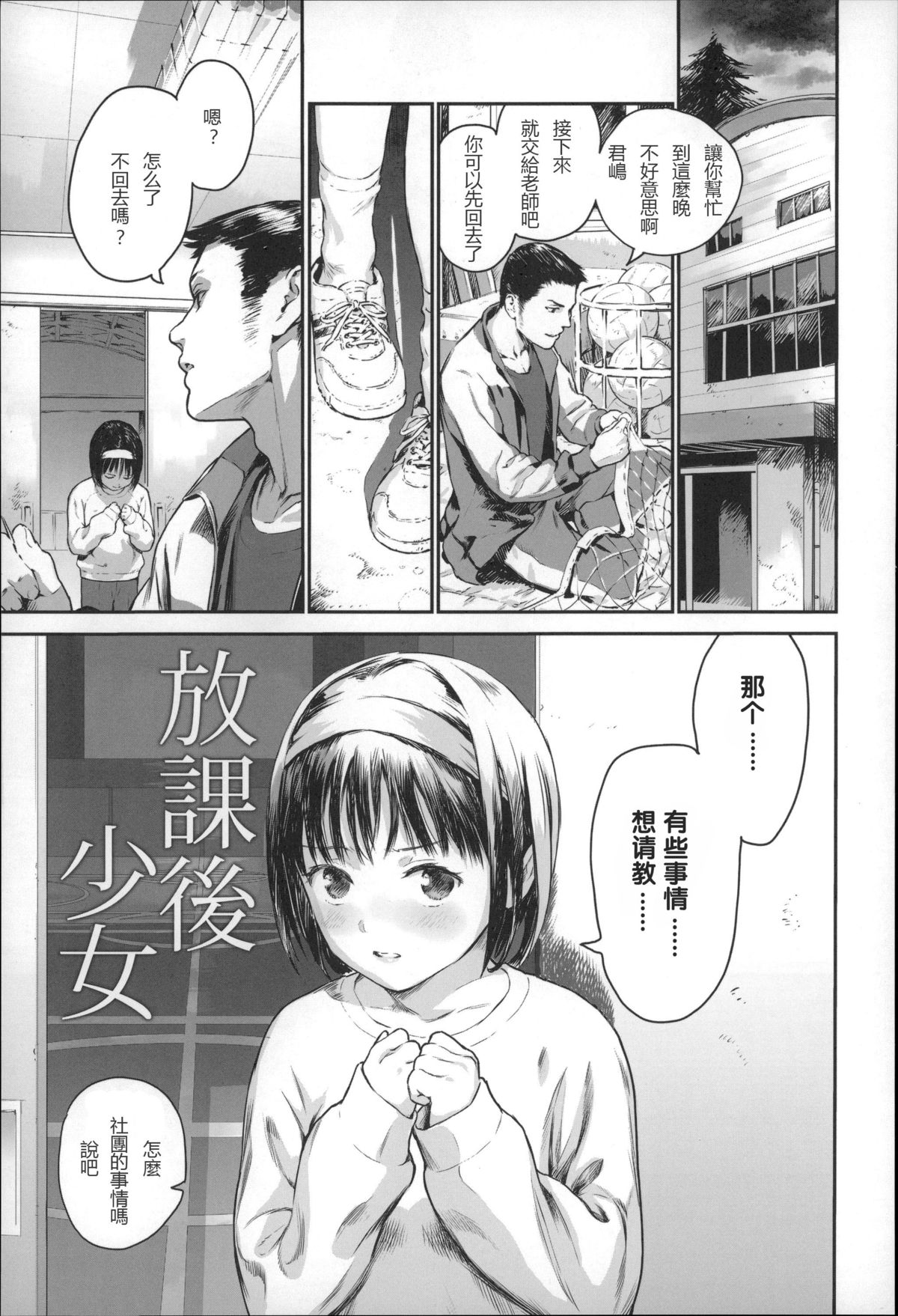[雨と棘] 少女熱