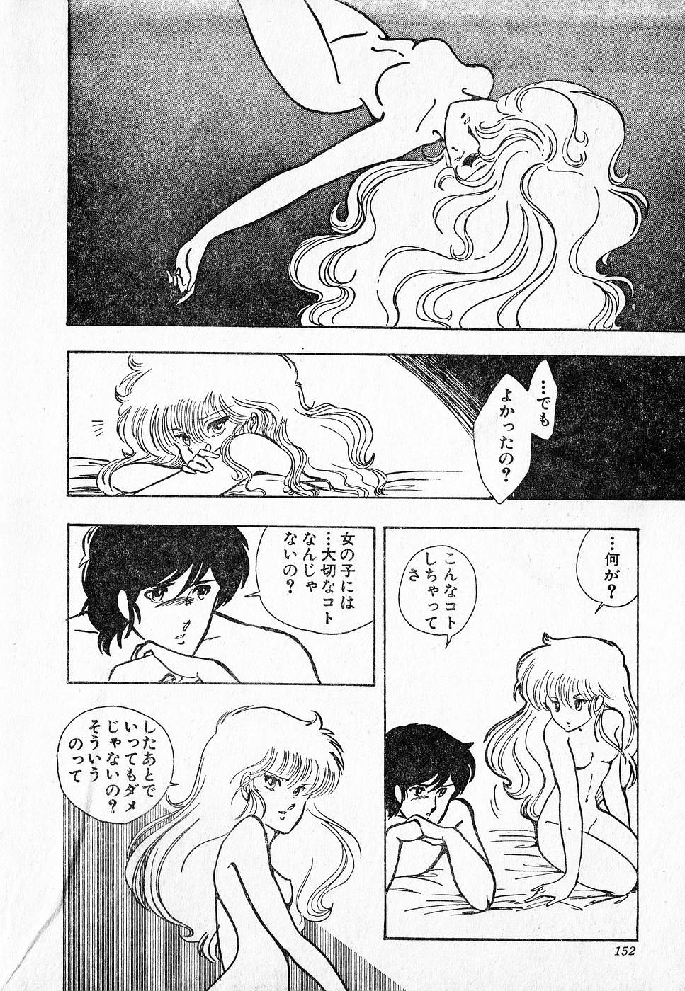 COMIC ロリポップ 1985年10月号 創刊準備号 秋