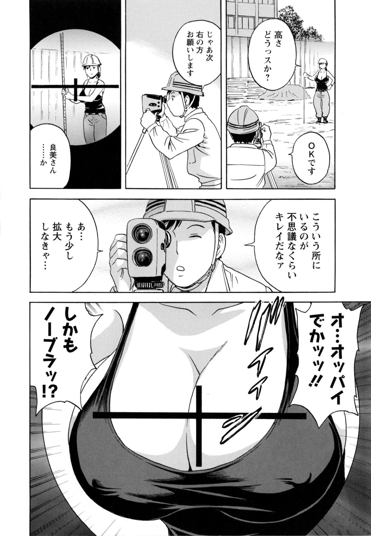 [英丸] 働く女体