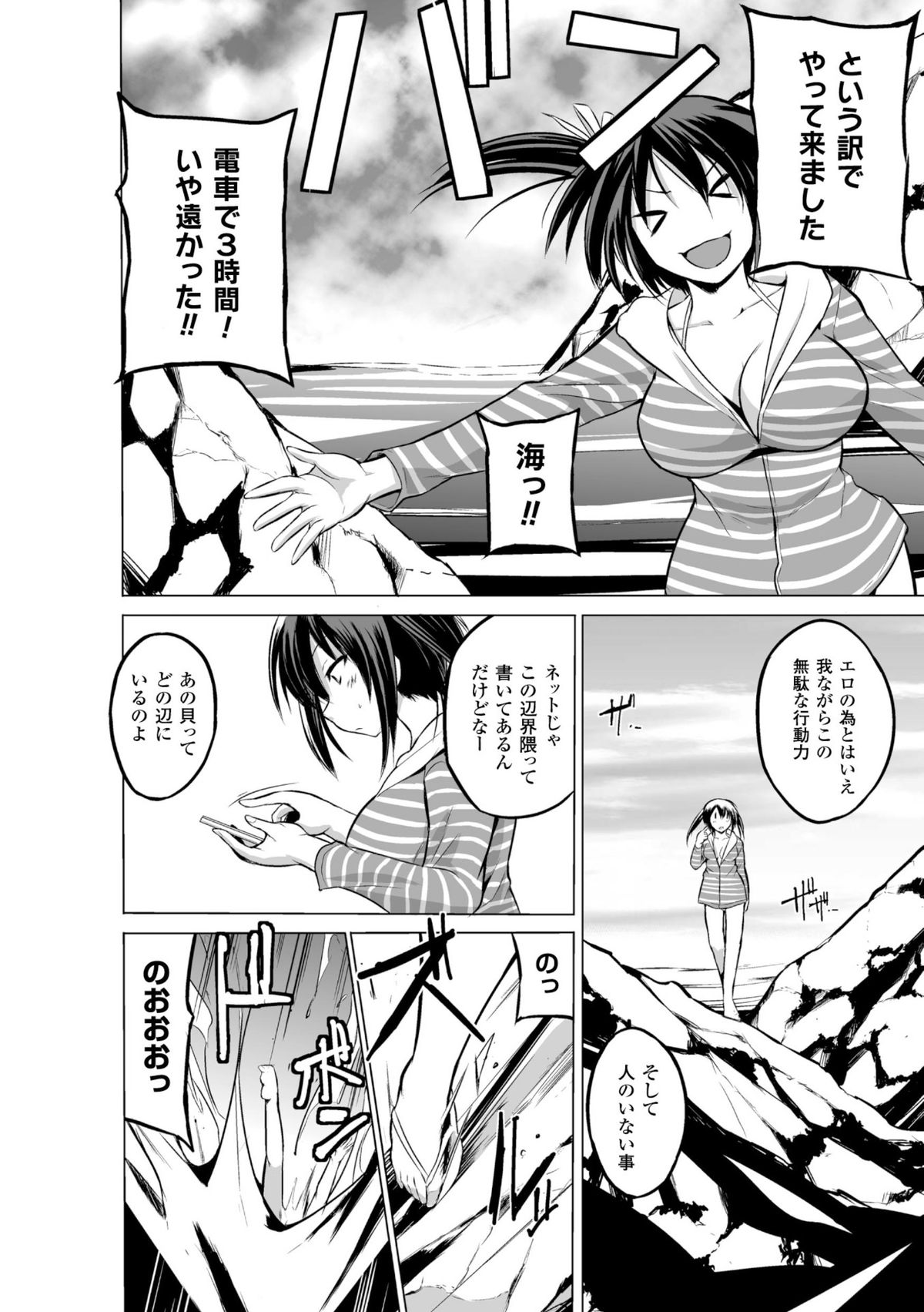 [アンソロジー] 二次元コミックマガジン 水棲生物に犯されるヒロインたち Vol.1 [DL版]