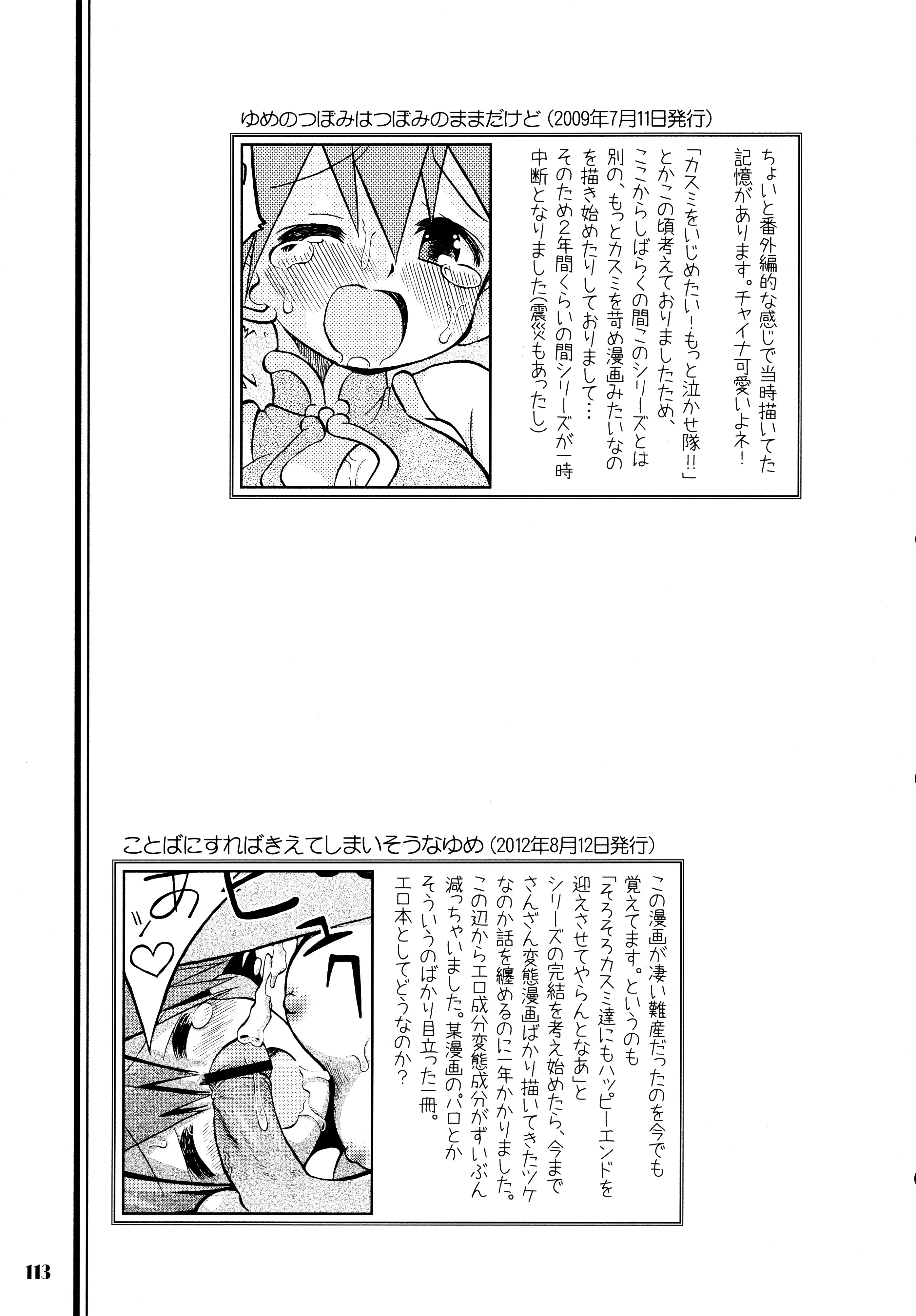 (C84) [うたひめ (和泉まさし)] きみをよんだらたびははじまるのさ ～さとし×カスミ本総集編～ (ポケットモンスター)