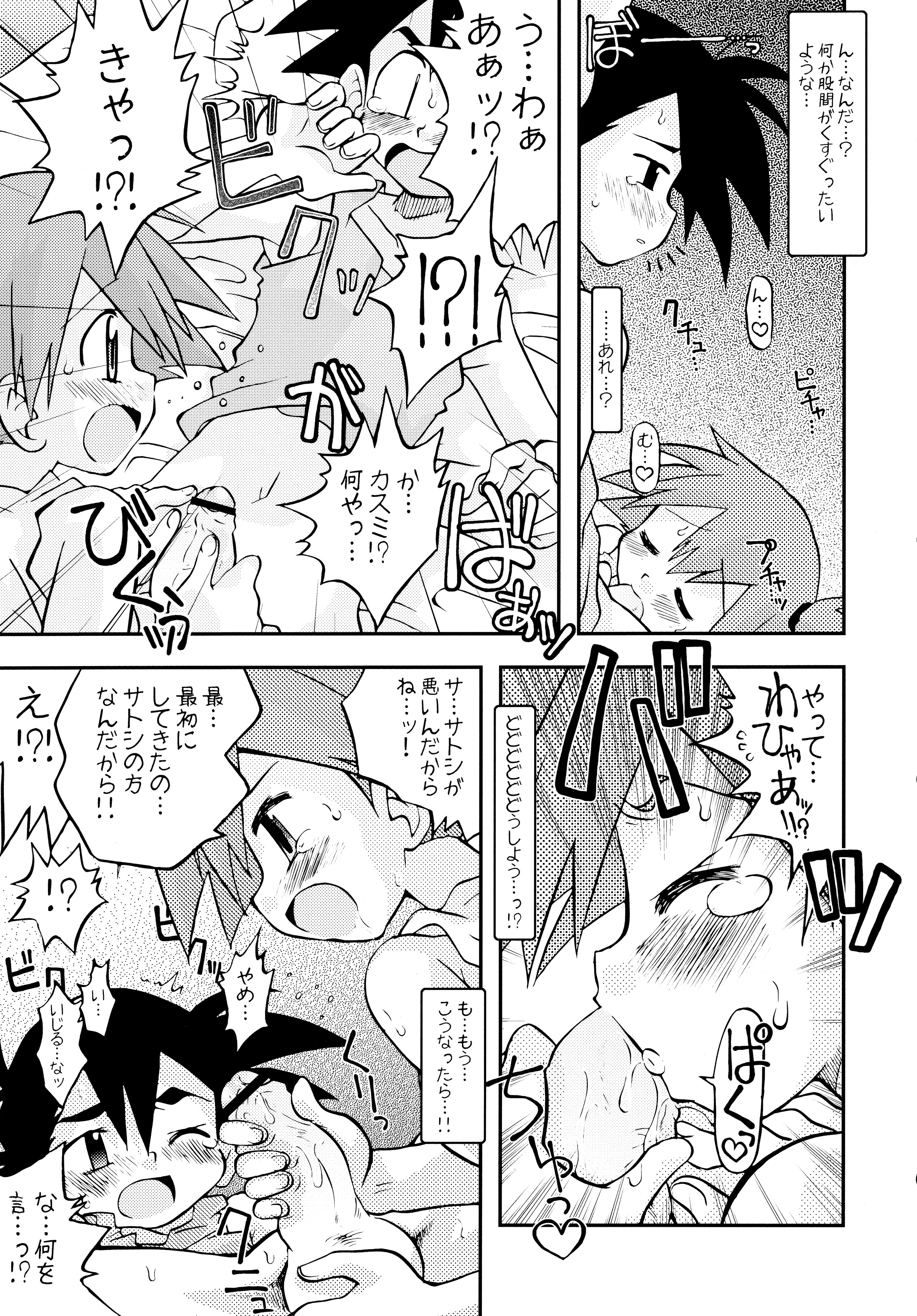 (C84) [うたひめ (和泉まさし)] きみをよんだらたびははじまるのさ ～さとし×カスミ本総集編～ (ポケットモンスター)