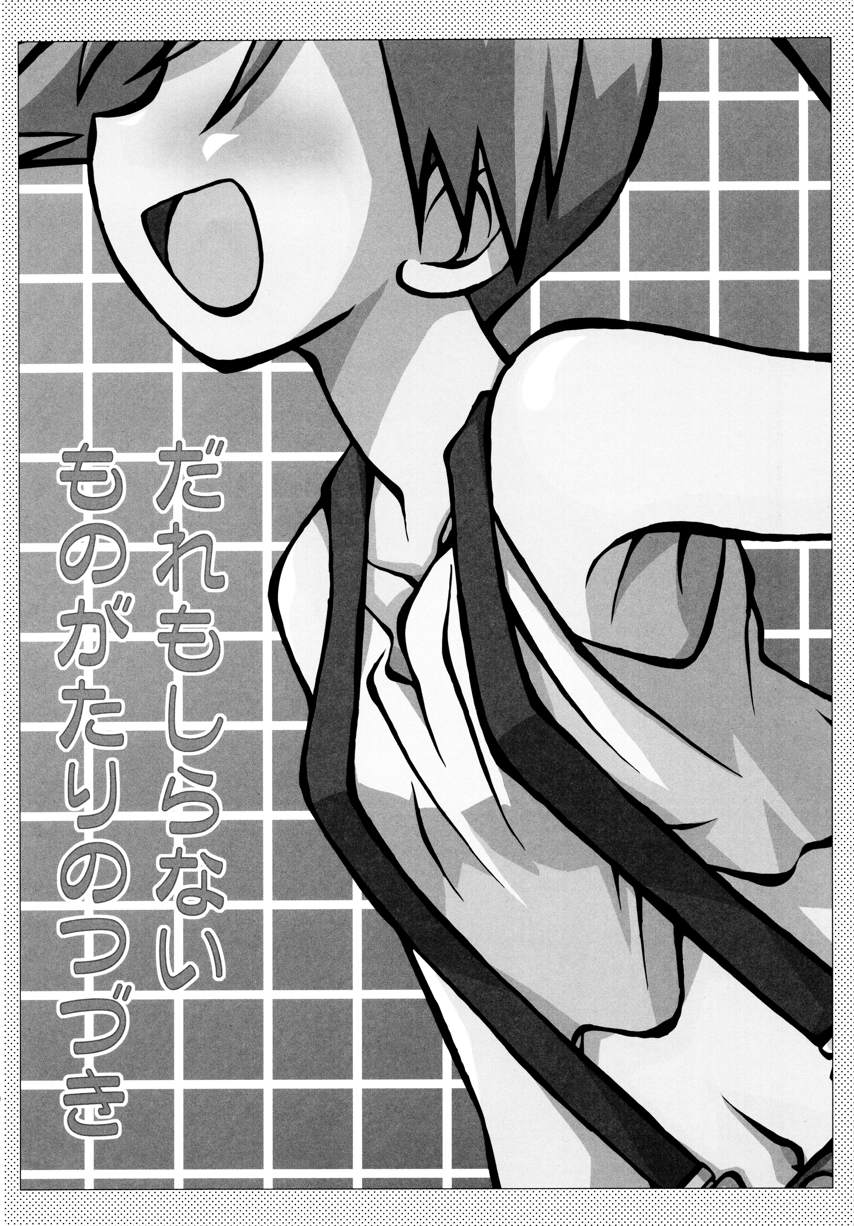 (C84) [うたひめ (和泉まさし)] きみをよんだらたびははじまるのさ ～さとし×カスミ本総集編～ (ポケットモンスター)