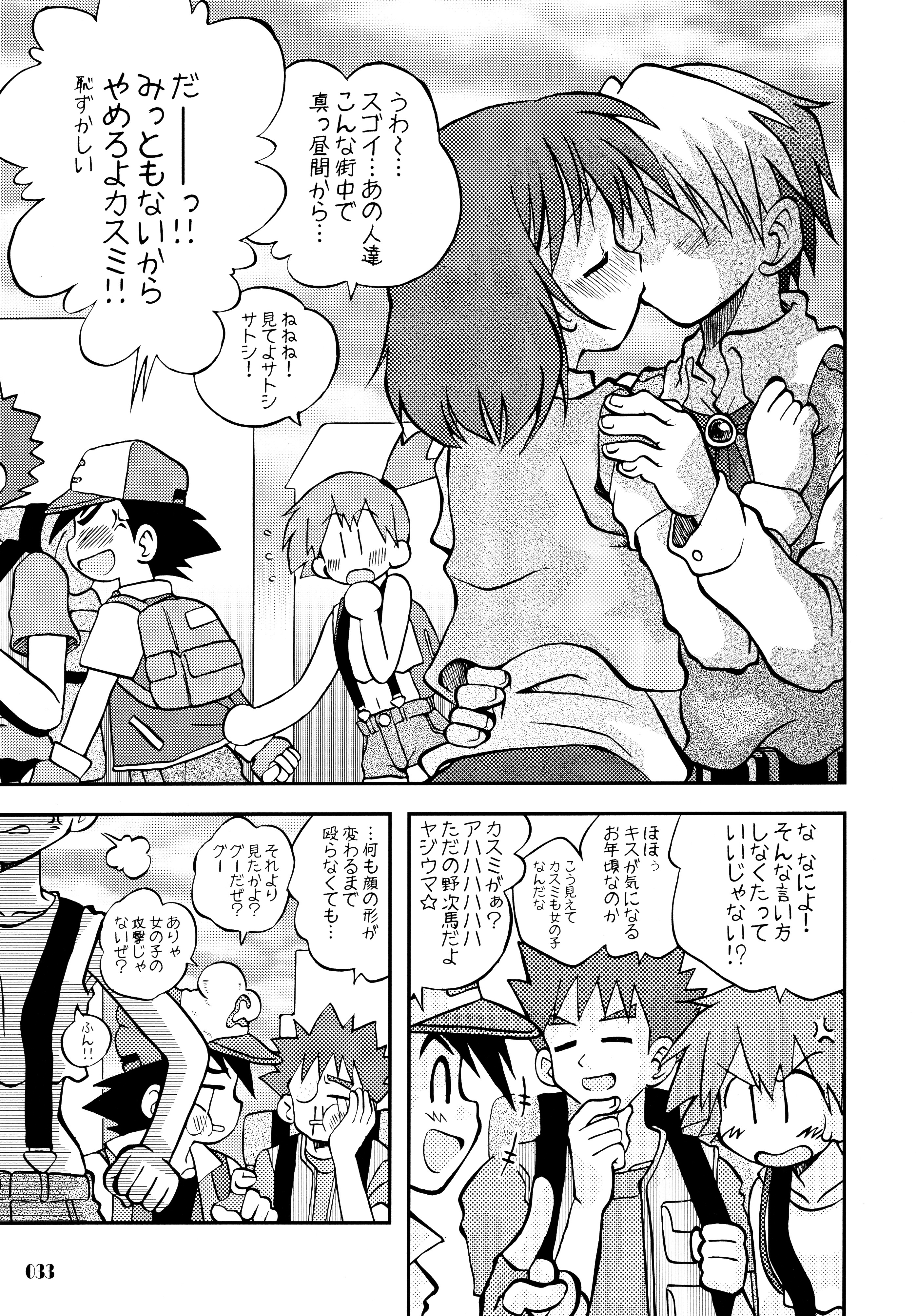 (C84) [うたひめ (和泉まさし)] きみをよんだらたびははじまるのさ ～さとし×カスミ本総集編～ (ポケットモンスター)