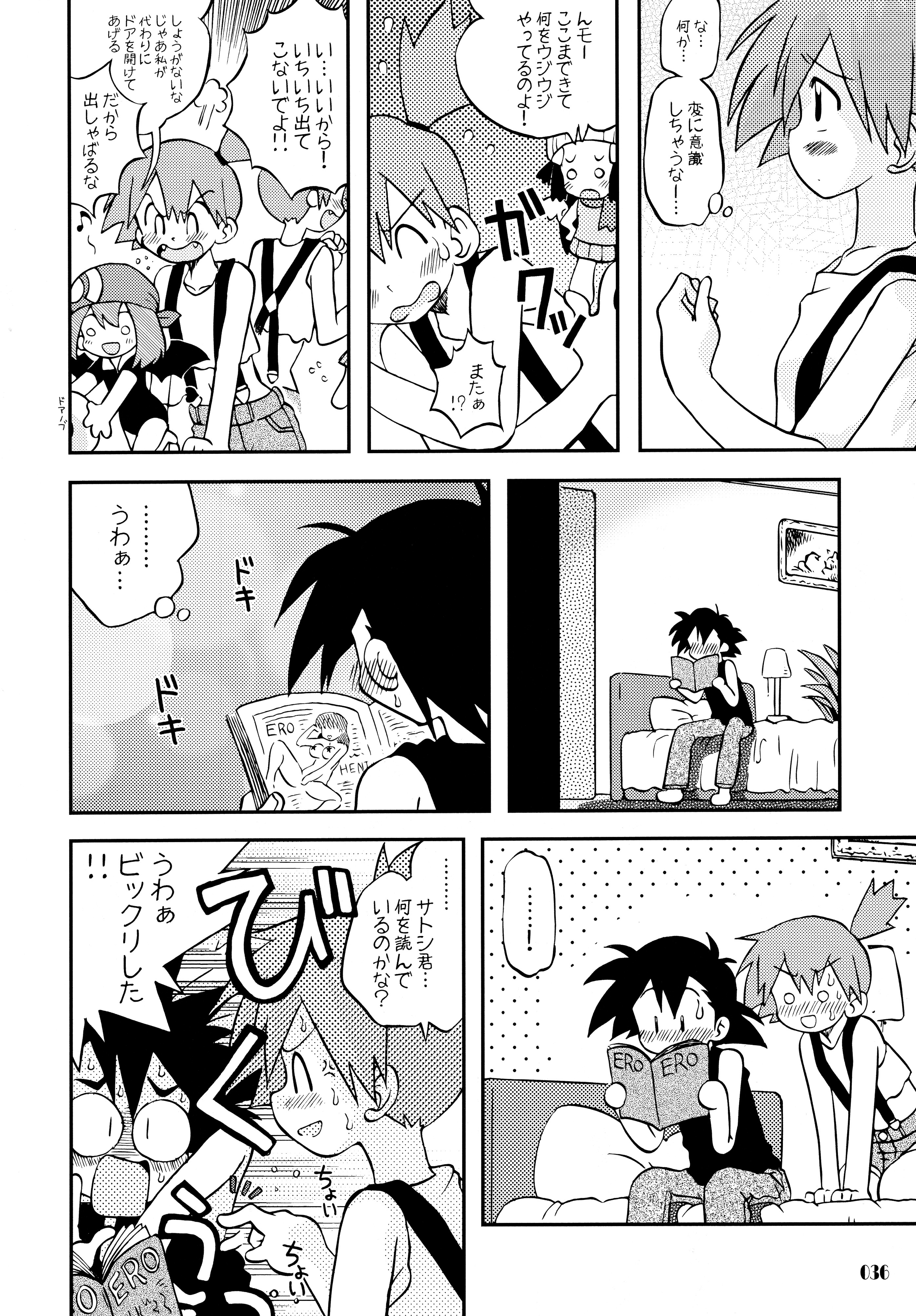 (C84) [うたひめ (和泉まさし)] きみをよんだらたびははじまるのさ ～さとし×カスミ本総集編～ (ポケットモンスター)