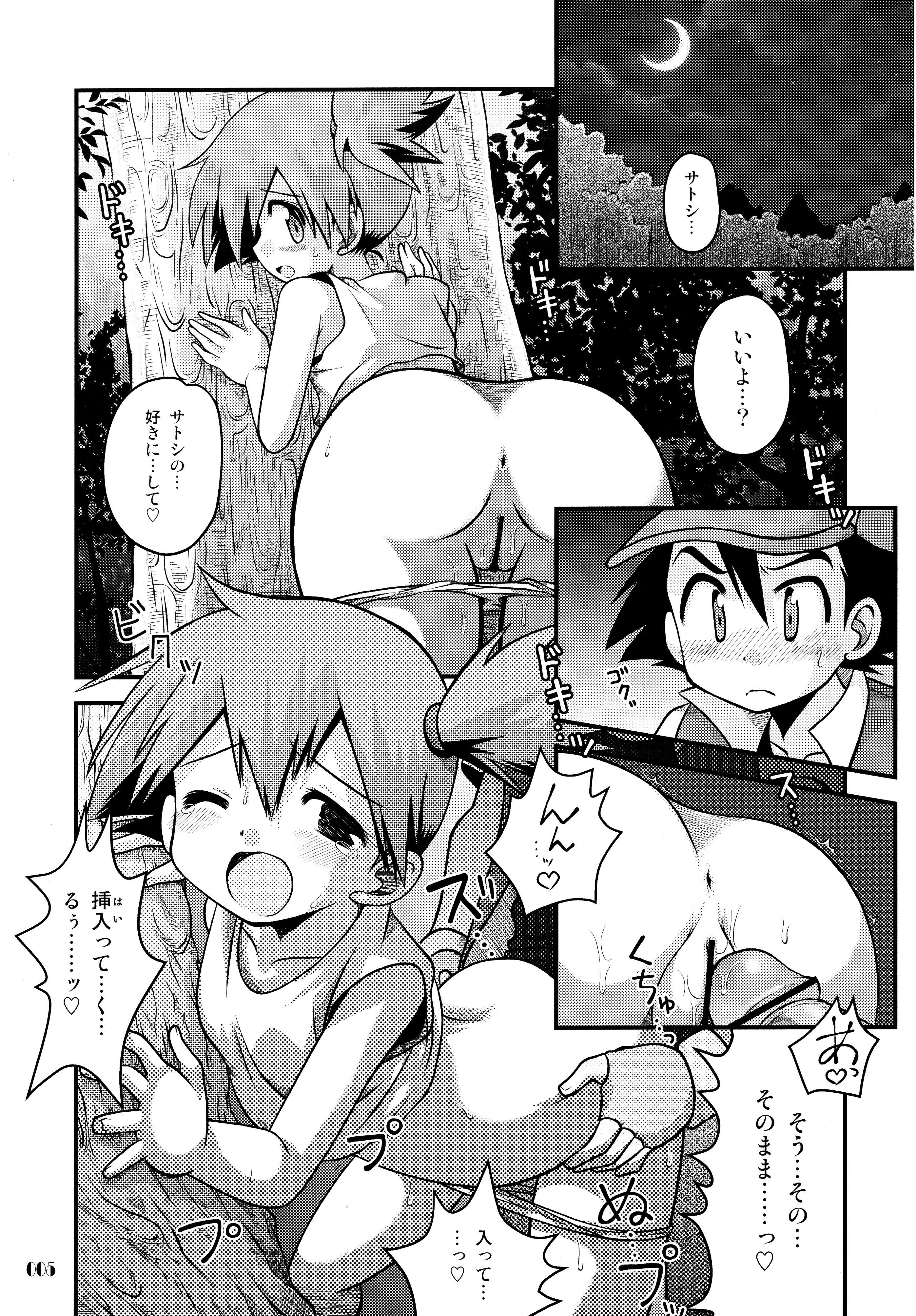 (C84) [うたひめ (和泉まさし)] きみをよんだらたびははじまるのさ ～さとし×カスミ本総集編～ (ポケットモンスター)