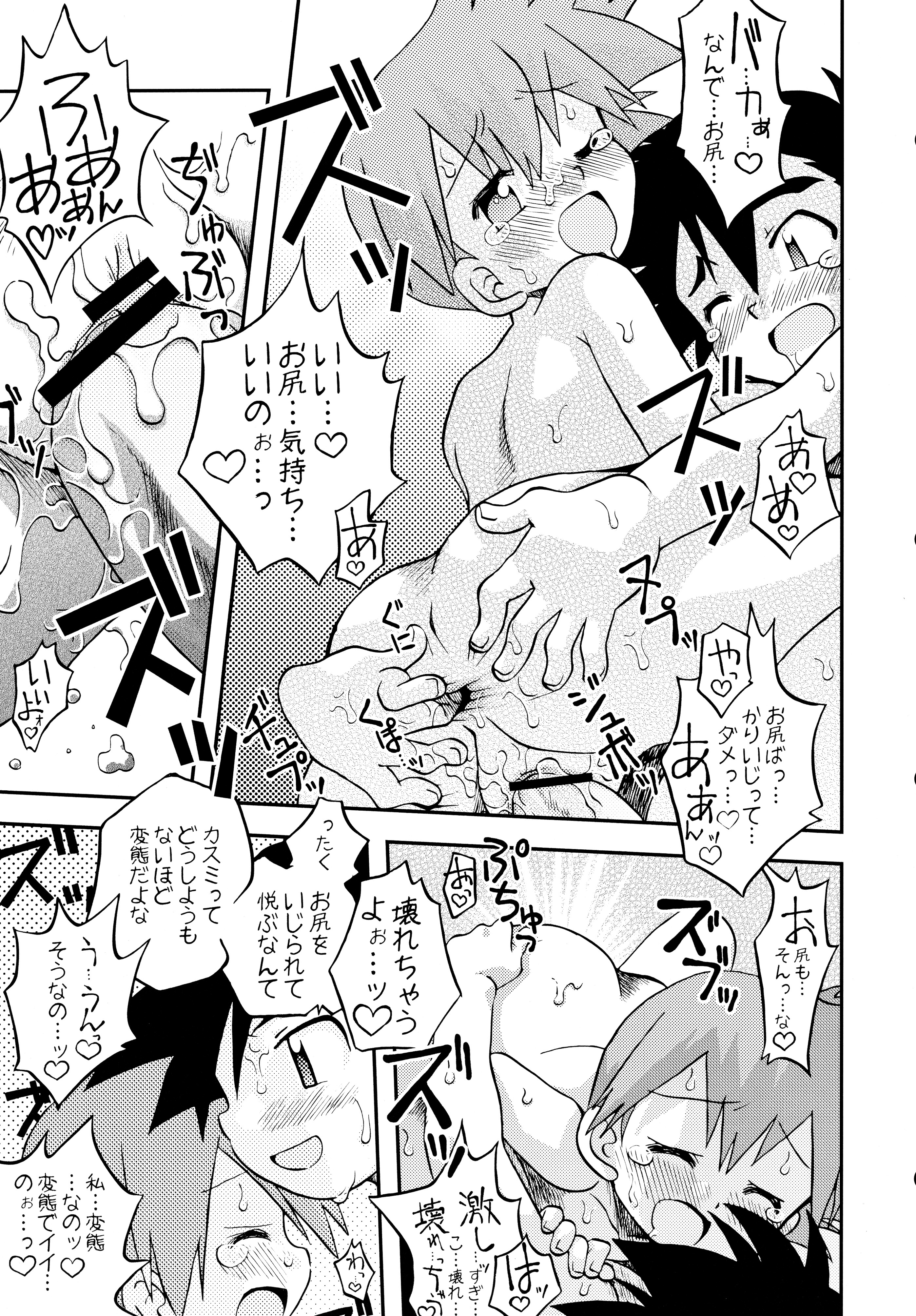 (C84) [うたひめ (和泉まさし)] きみをよんだらたびははじまるのさ ～さとし×カスミ本総集編～ (ポケットモンスター)