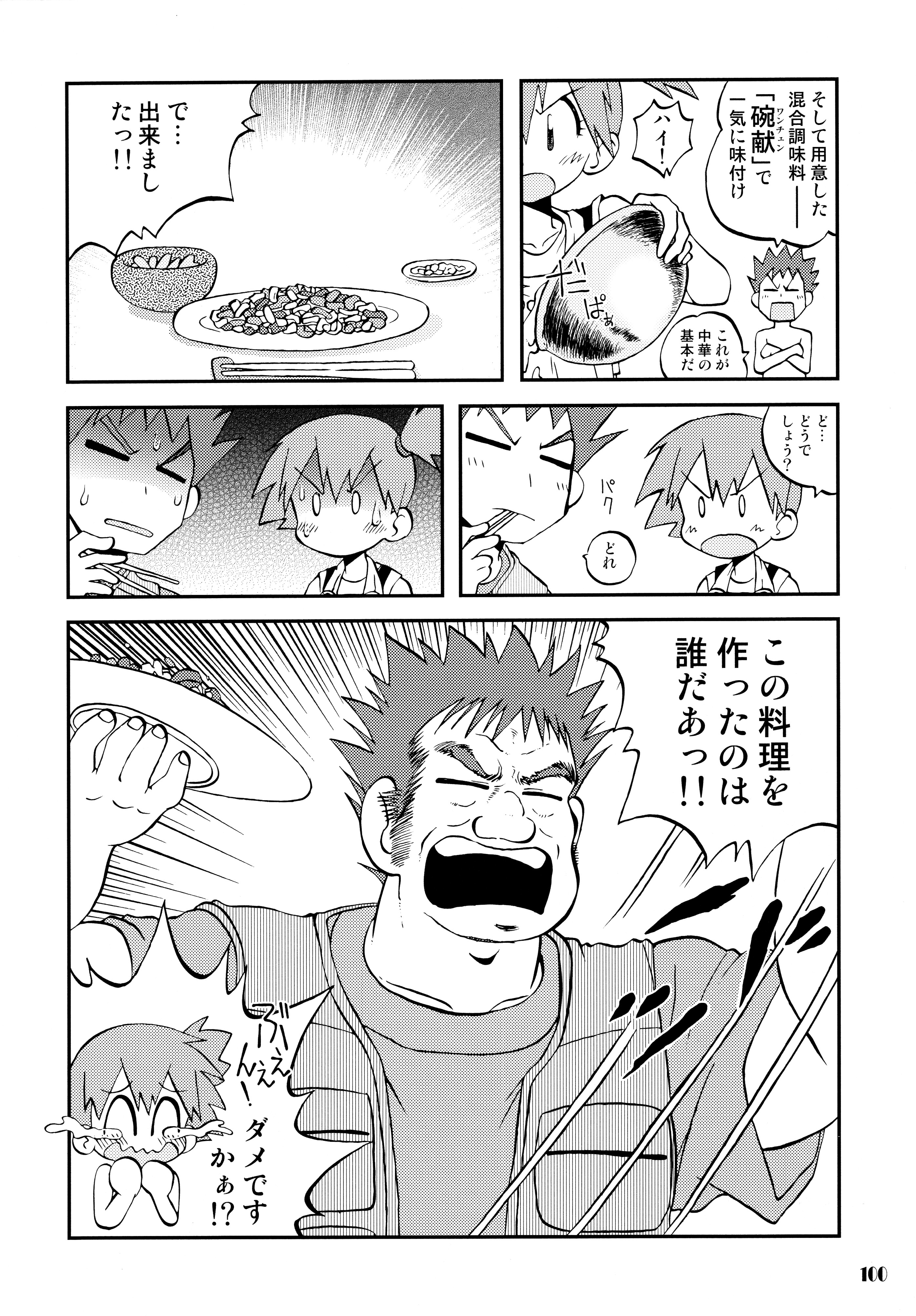 (C84) [うたひめ (和泉まさし)] きみをよんだらたびははじまるのさ ～さとし×カスミ本総集編～ (ポケットモンスター)