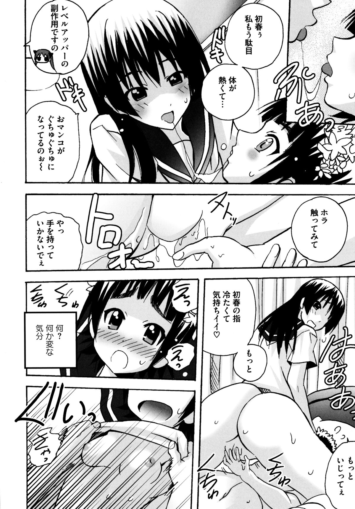 [アンソロジー] とある百合の超愛蜜砲 (とある科学の超電磁砲)