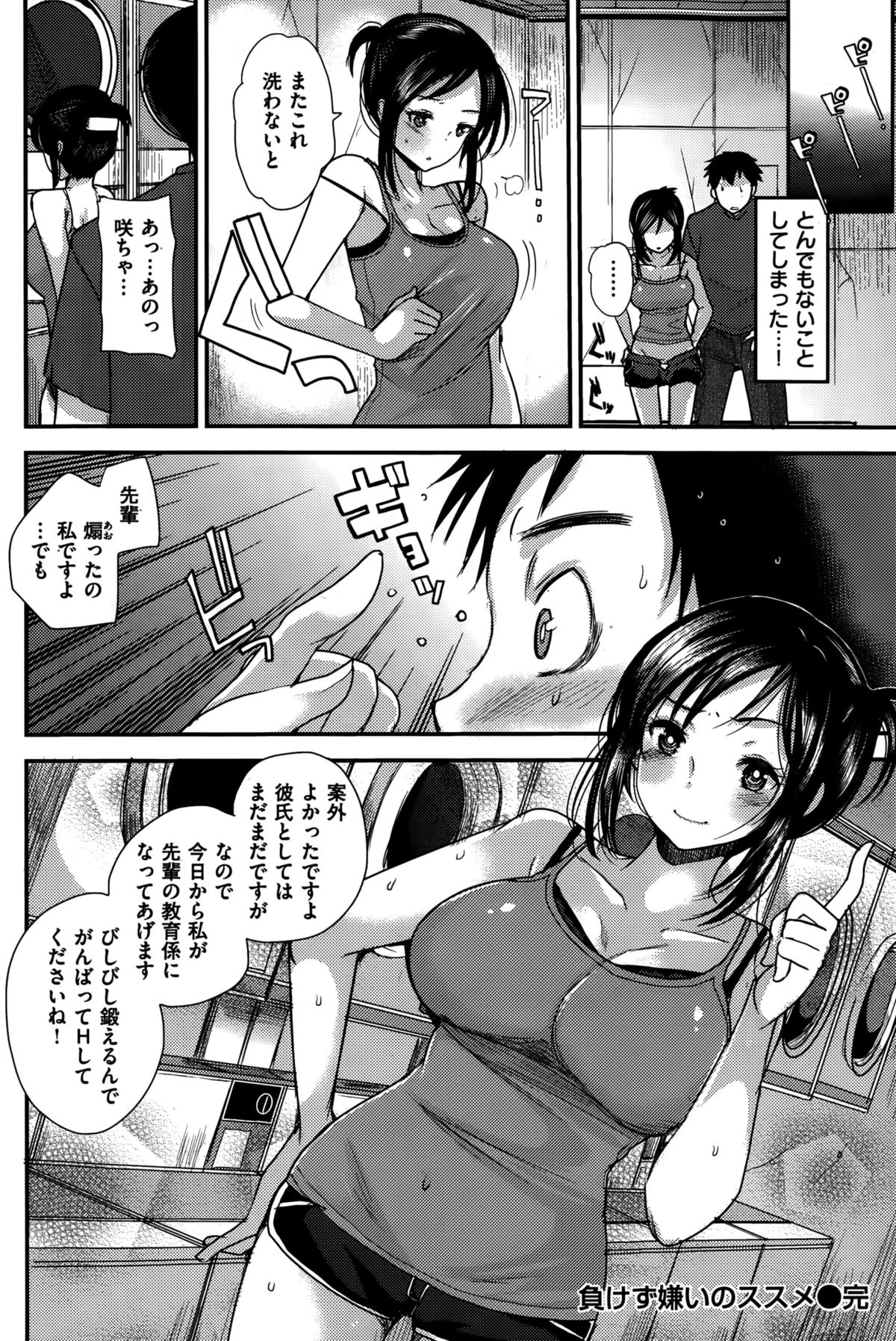 COMIC 快楽天ビースト 2015年10月号