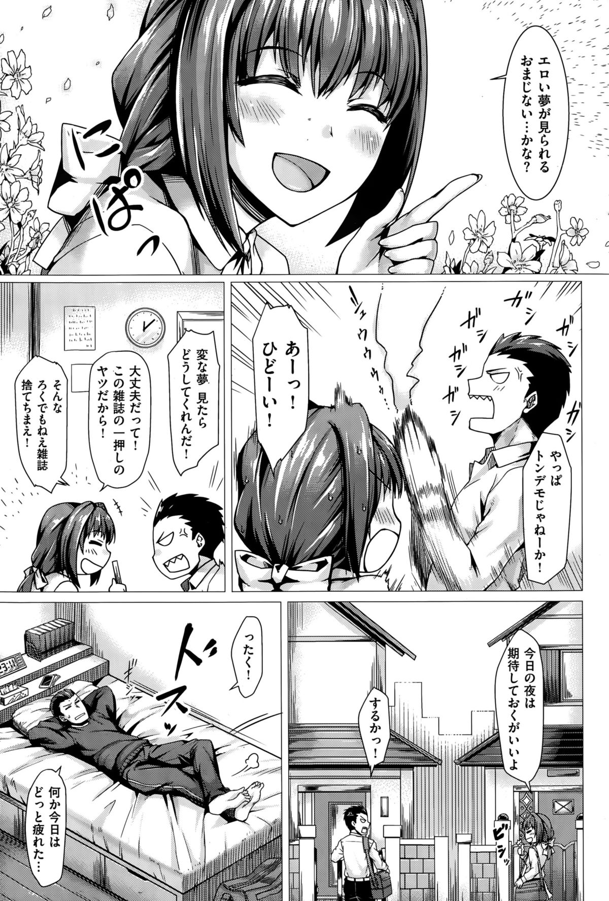 COMIC 快楽天ビースト 2015年10月号