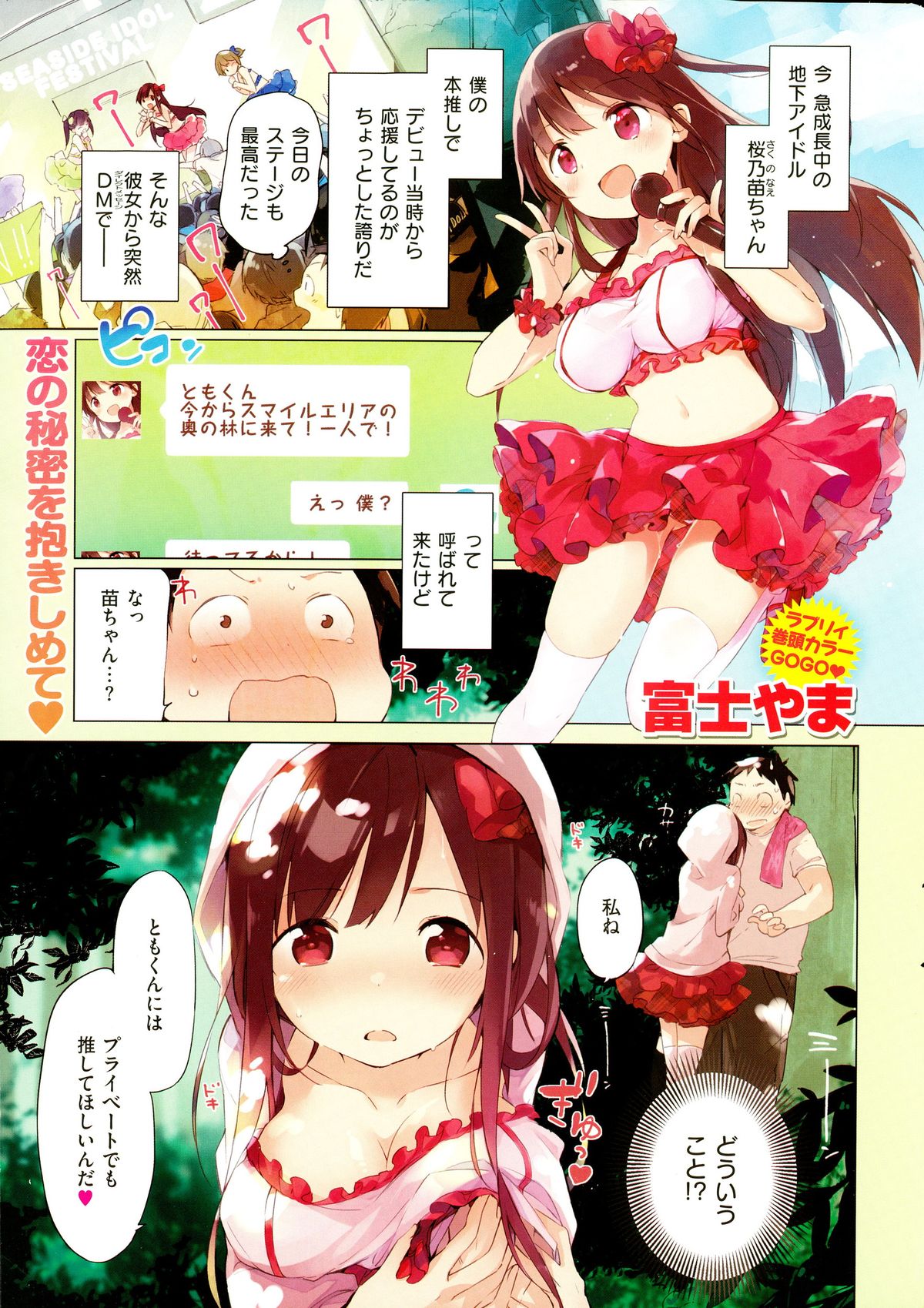 COMIC 快楽天ビースト 2015年10月号