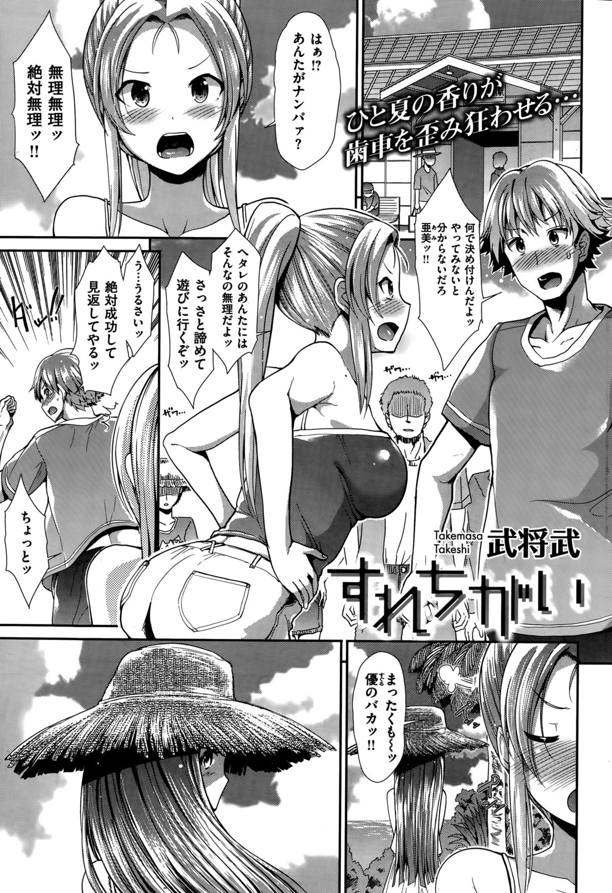 COMIC 快楽天ビースト 2015年10月号