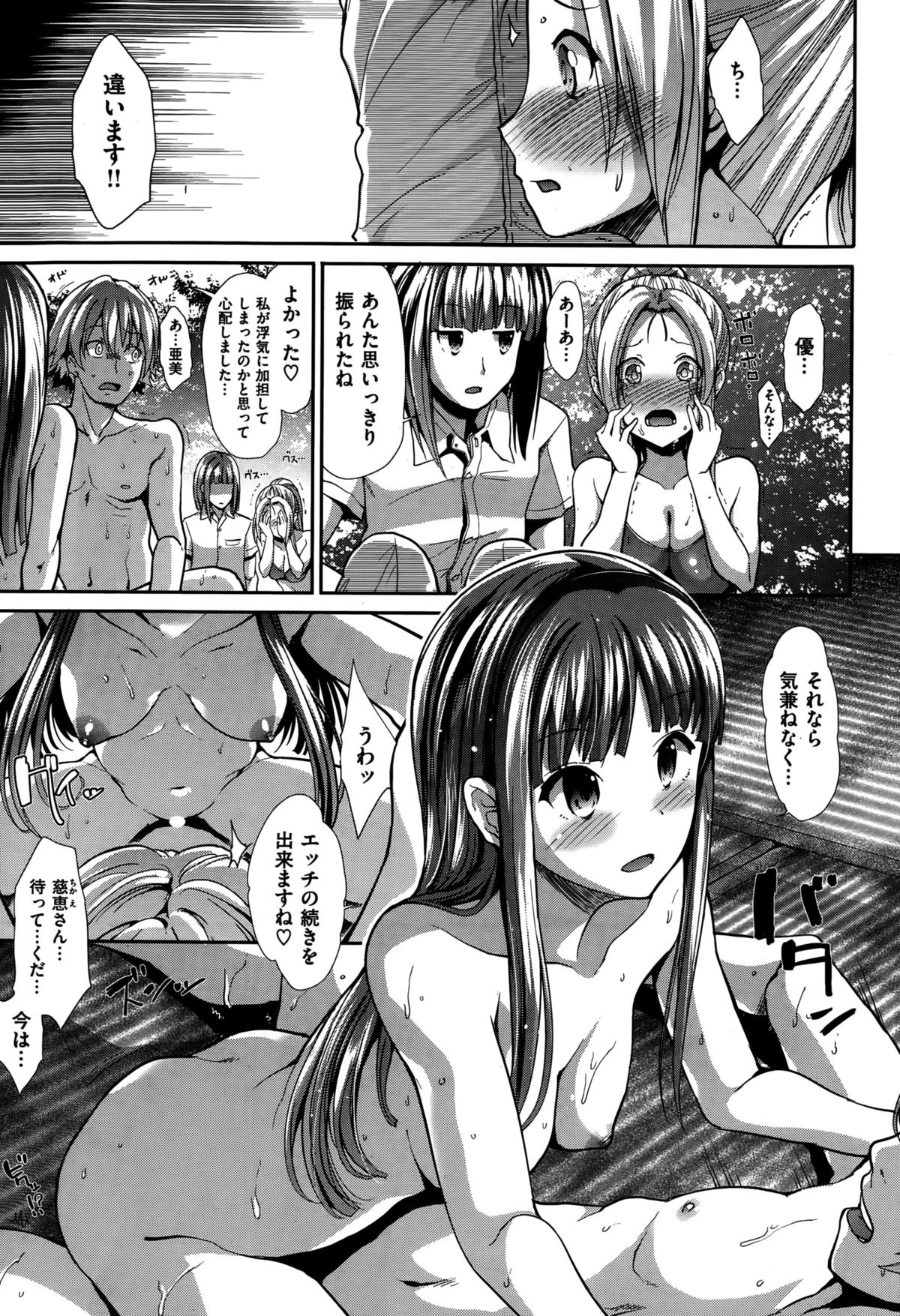 COMIC 快楽天ビースト 2015年10月号