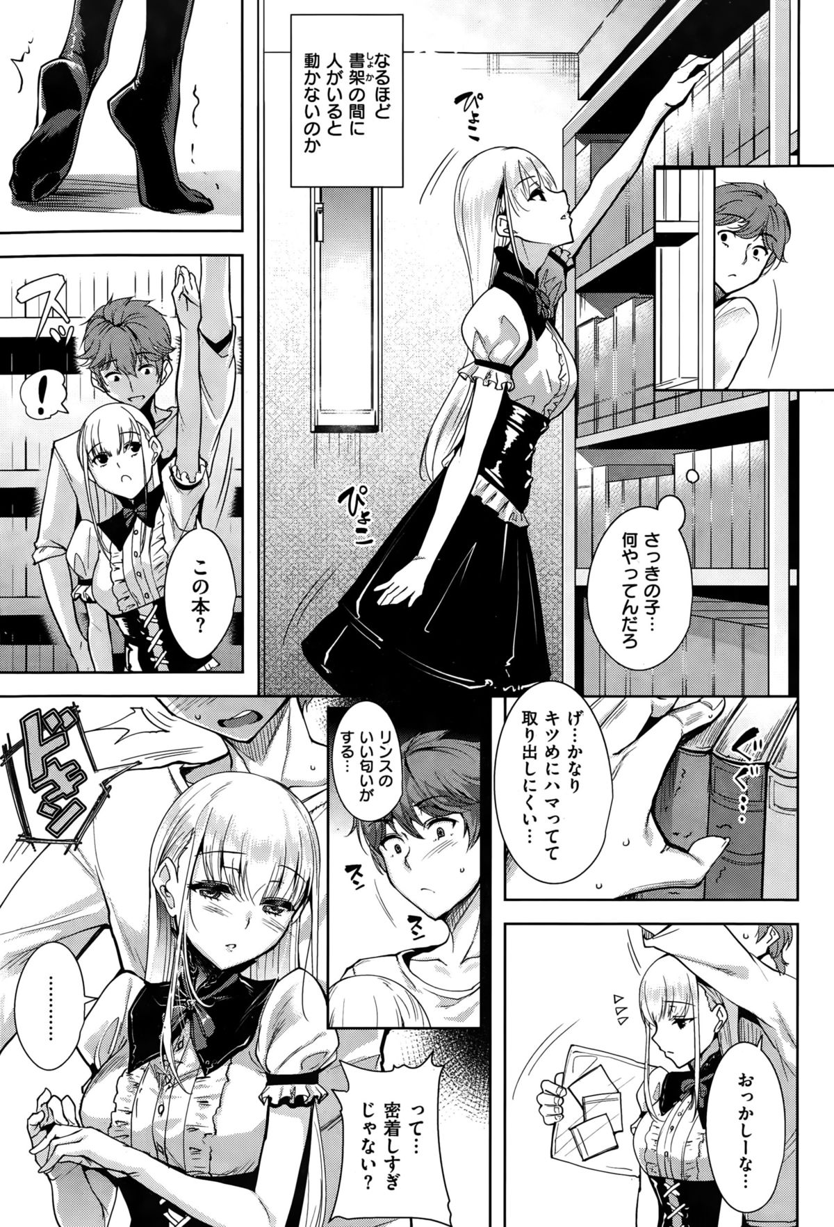 COMIC 快楽天ビースト 2015年10月号