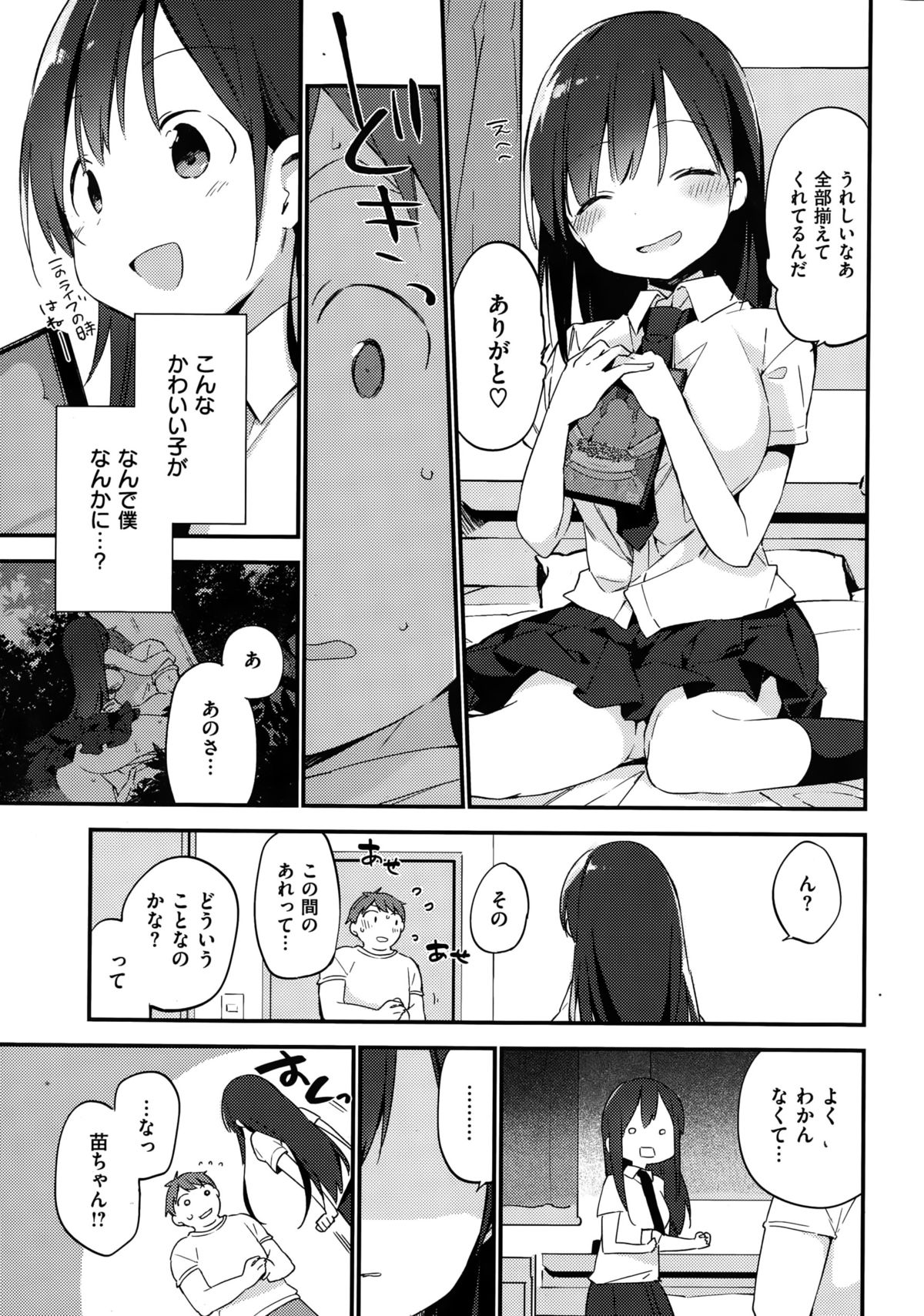 COMIC 快楽天ビースト 2015年10月号