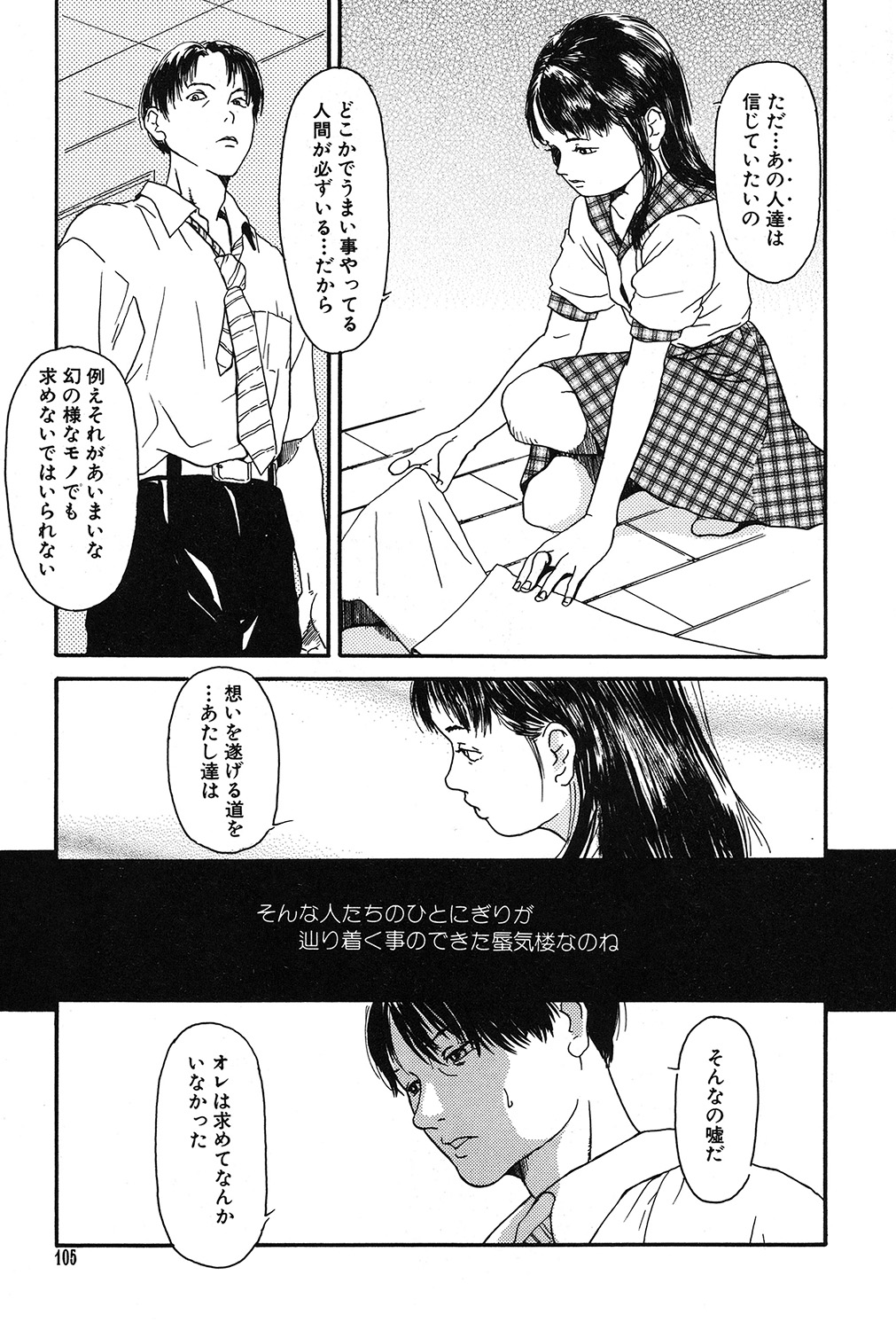 [町田ひらく] 幻覚小節 [DL版]