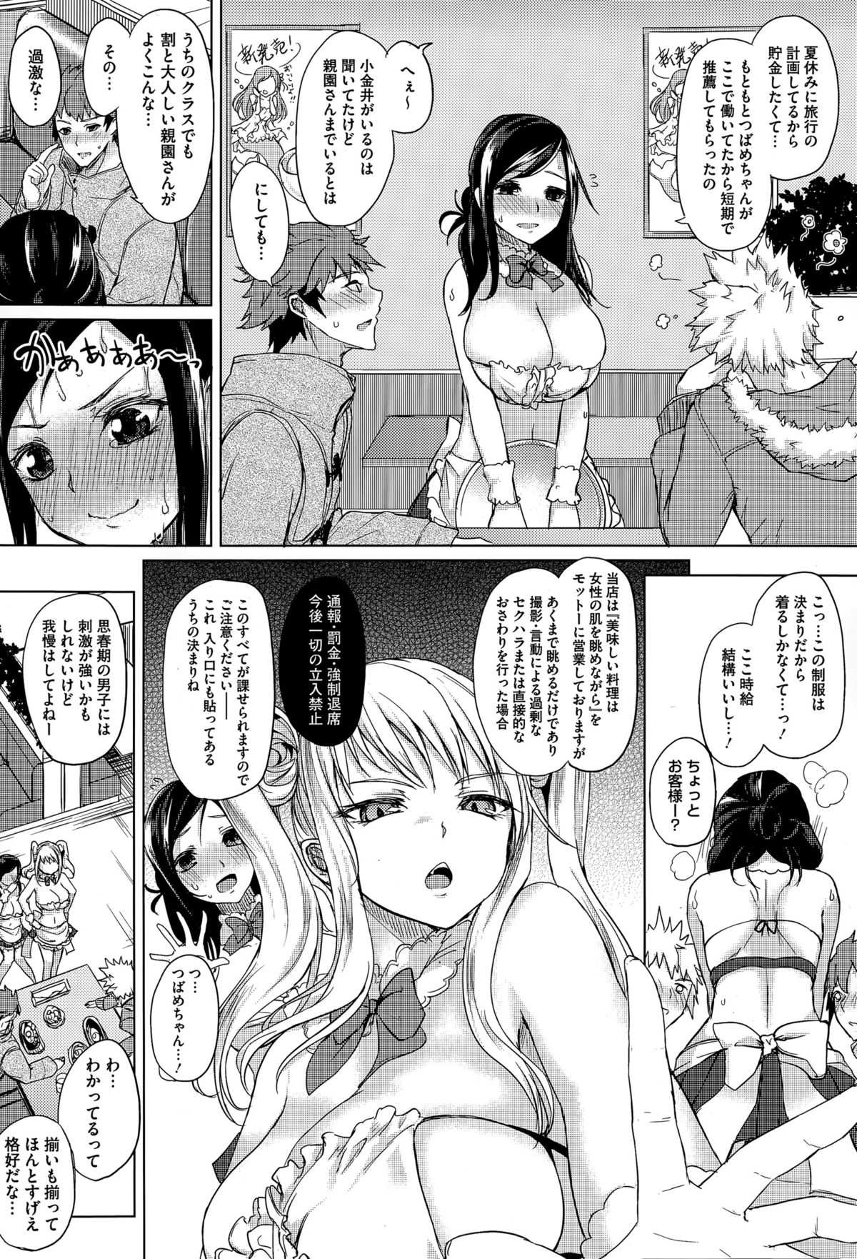 コミックメガストアα 2015年6月号