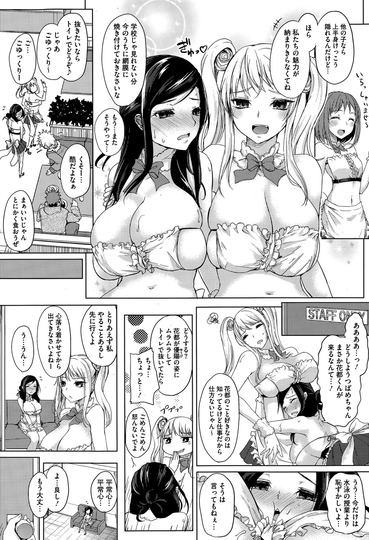 コミックメガストアα 2015年6月号